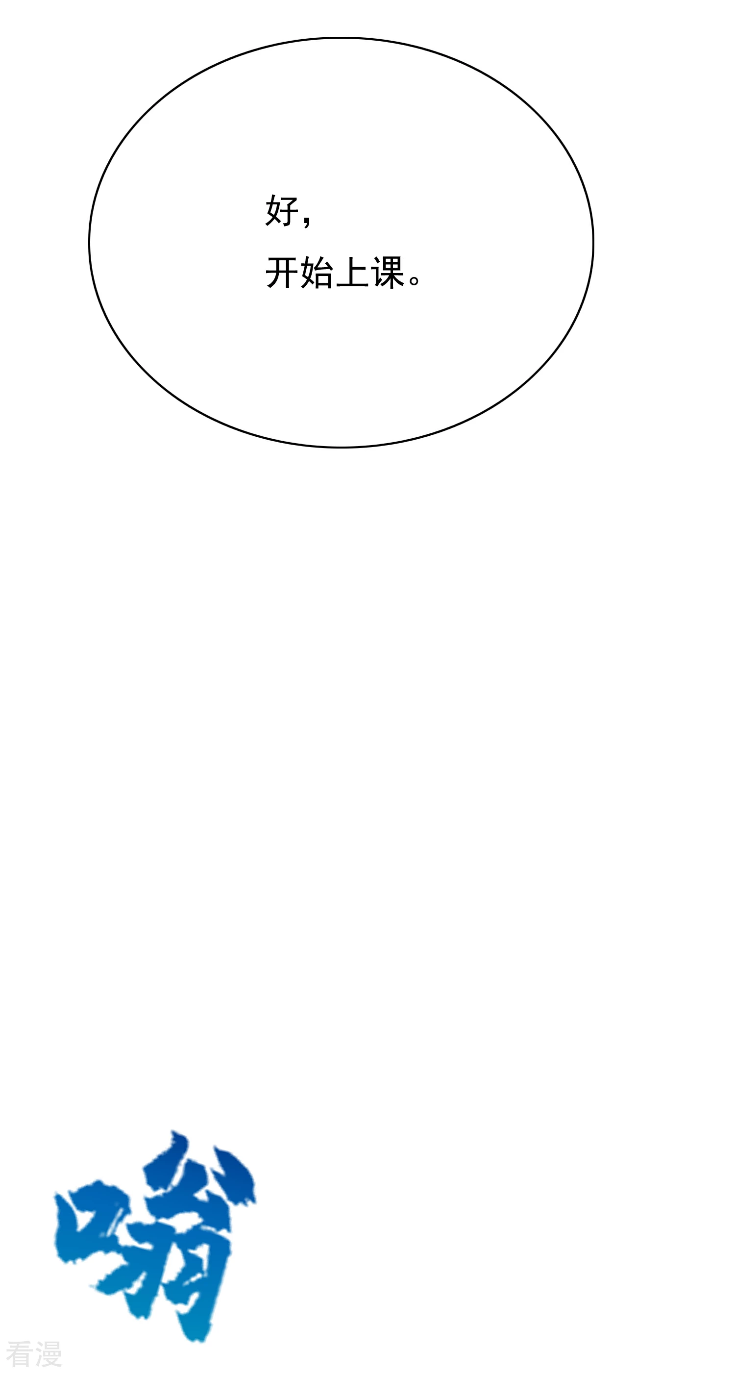 系統仙尊在都市 - 第31話 不動暝王3 - 4