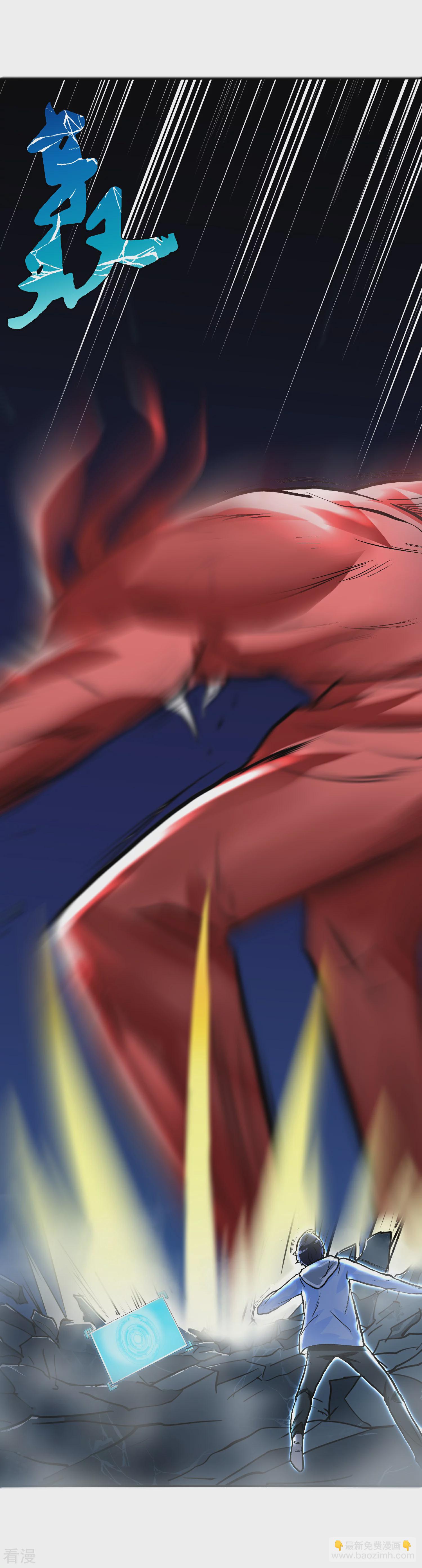 系統仙尊在都市 - 第31話 不動暝王3 - 6