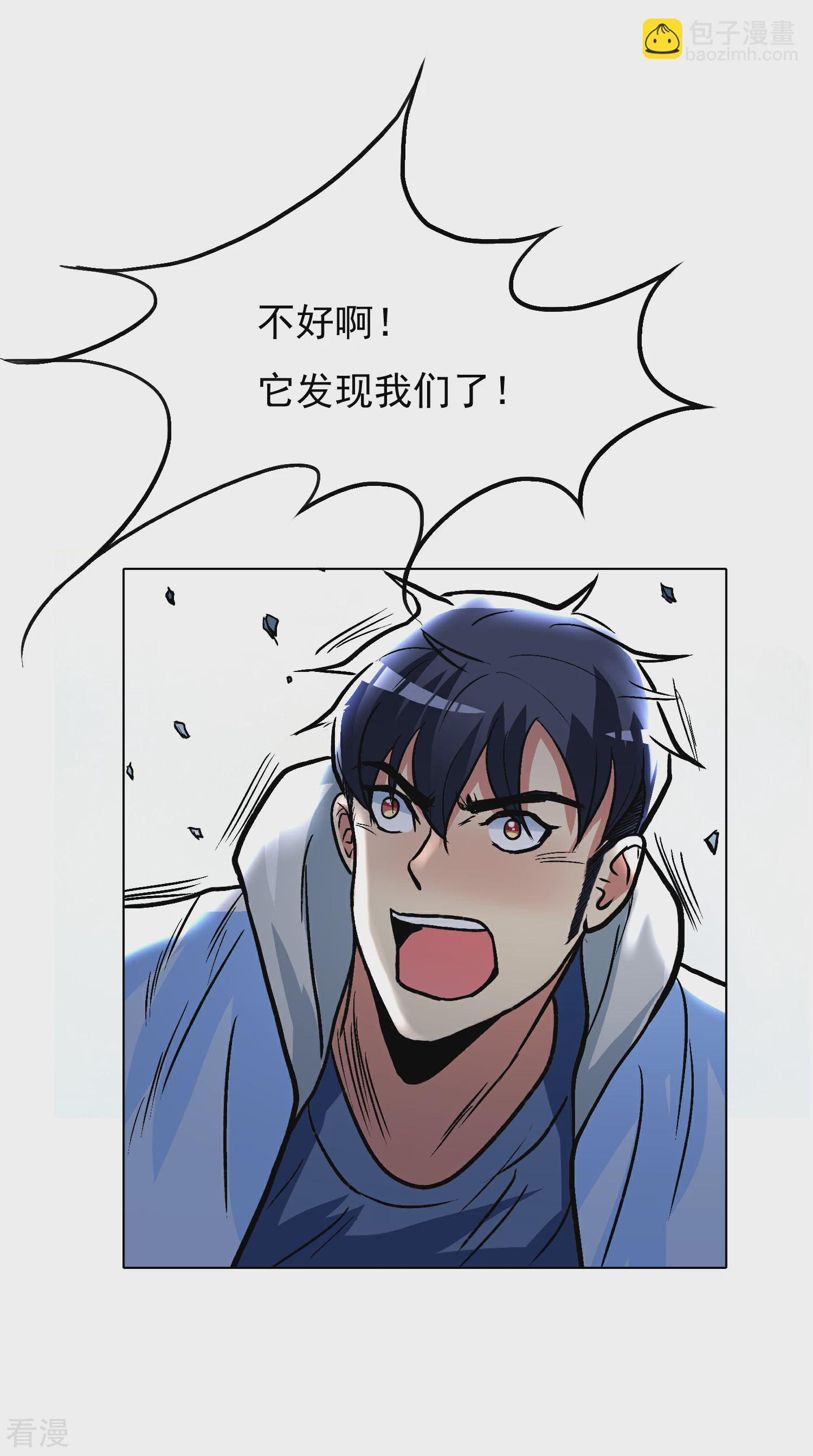 系統仙尊在都市 - 第31話 不動暝王3 - 2