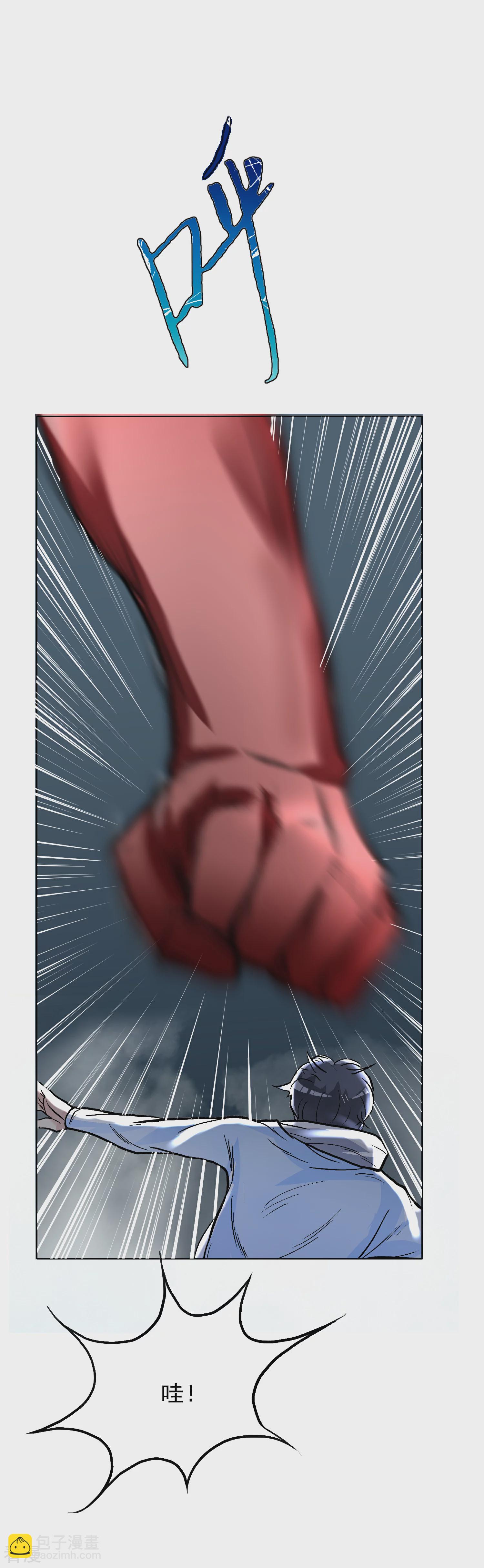 系統仙尊在都市 - 第31話 不動暝王3 - 3