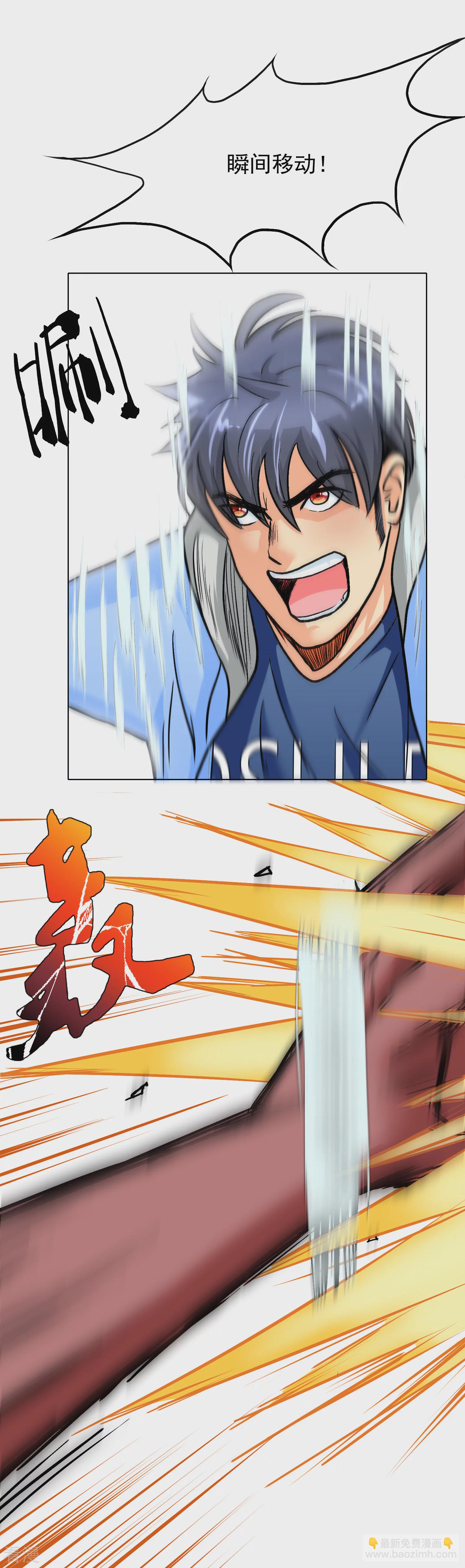 系統仙尊在都市 - 第31話 不動暝王3 - 7