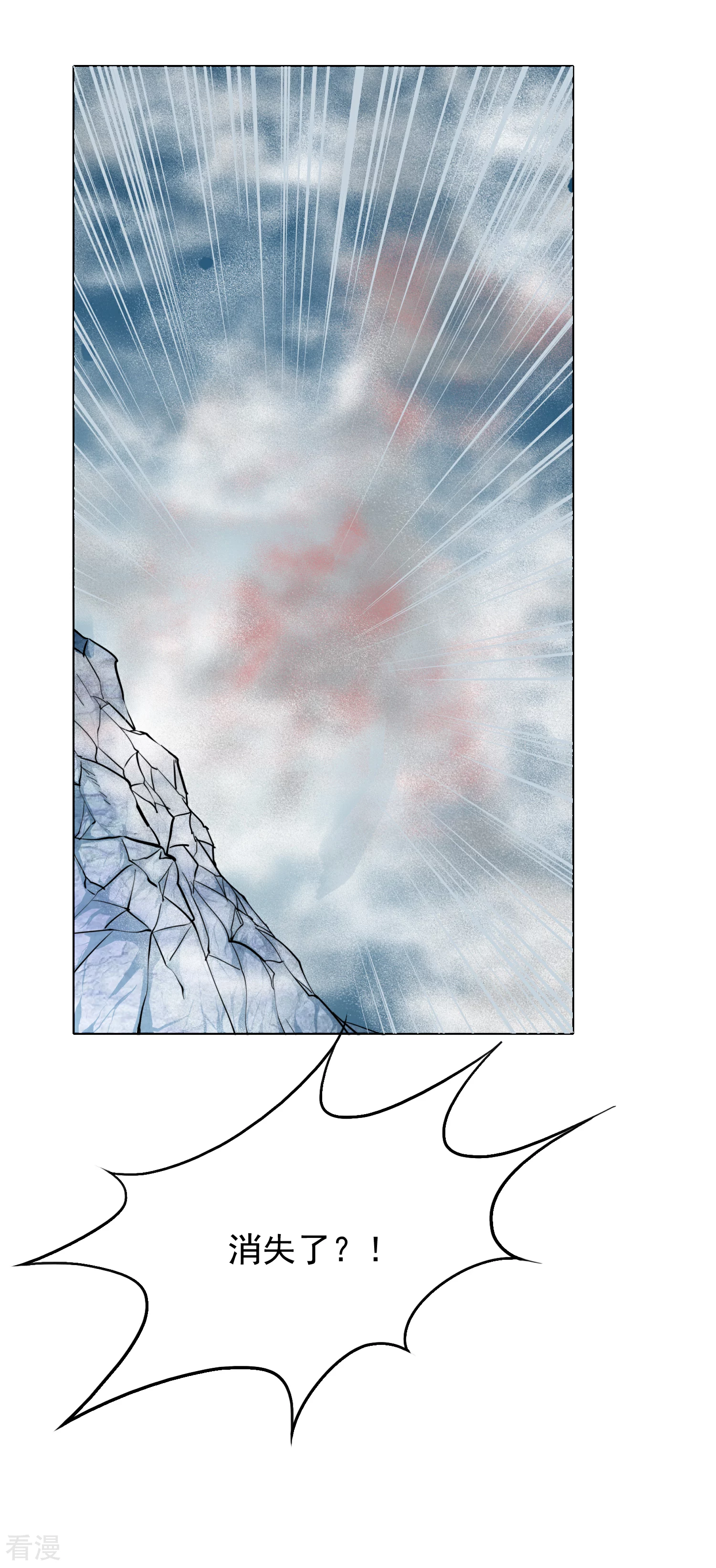 系統仙尊在都市 - 第31話 不動暝王3 - 4