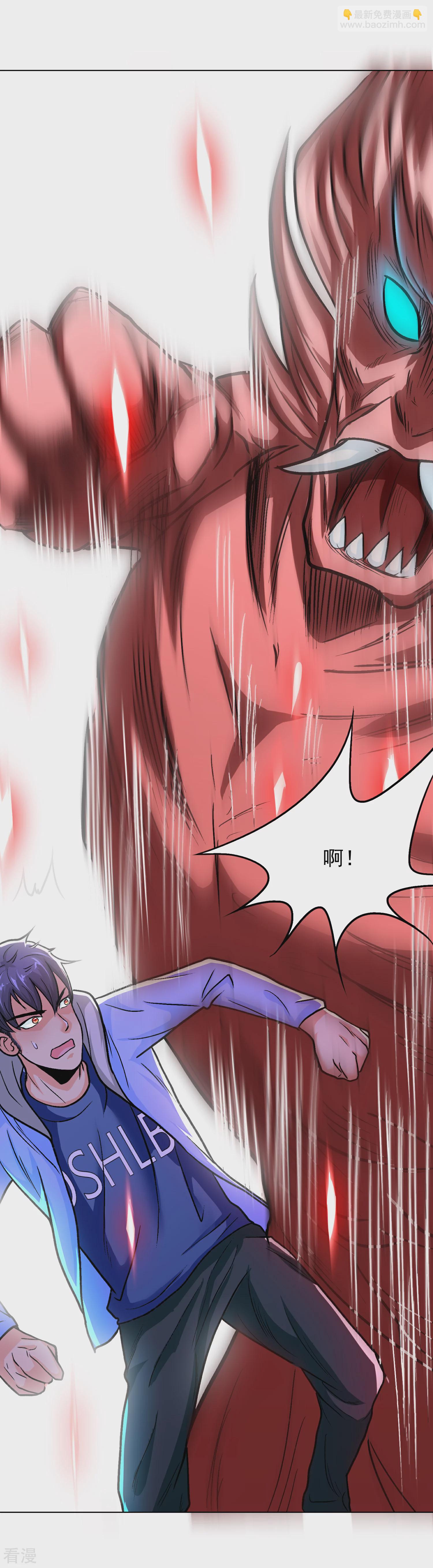 系統仙尊在都市 - 第31話 不動暝王3 - 5