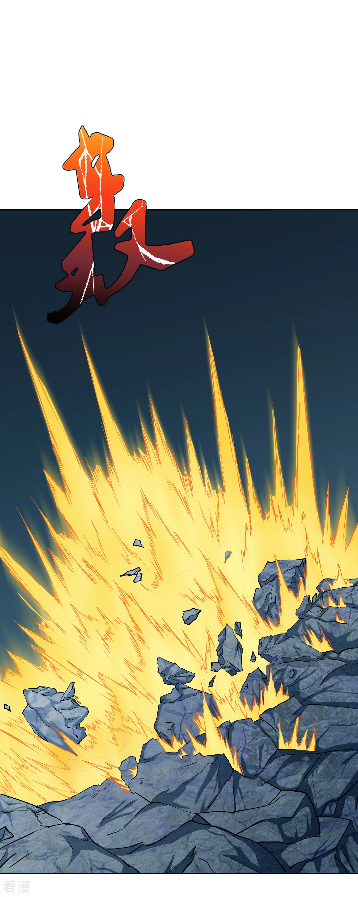 系統仙尊在都市 - 第31話 不動暝王3 - 7