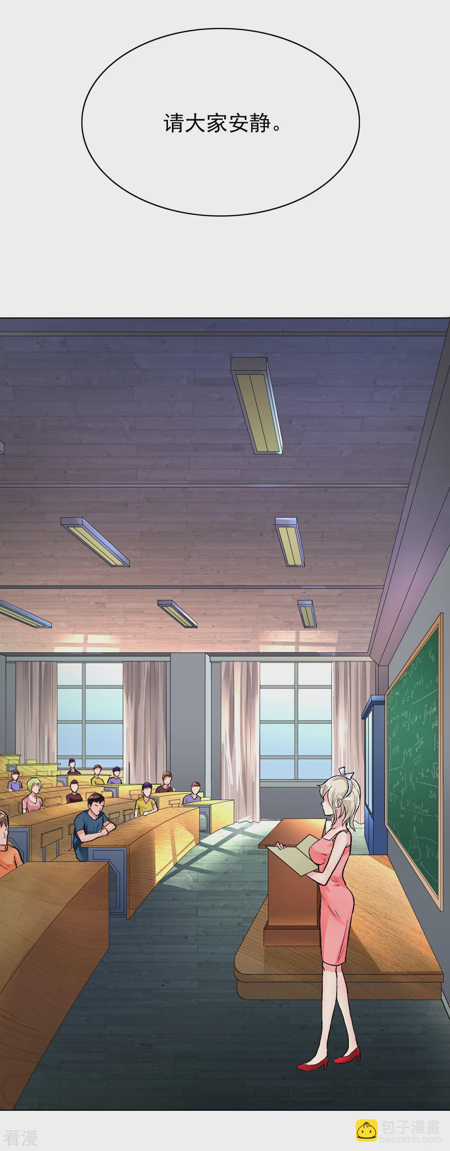 系統仙尊在都市 - 第31話 不動暝王3 - 3