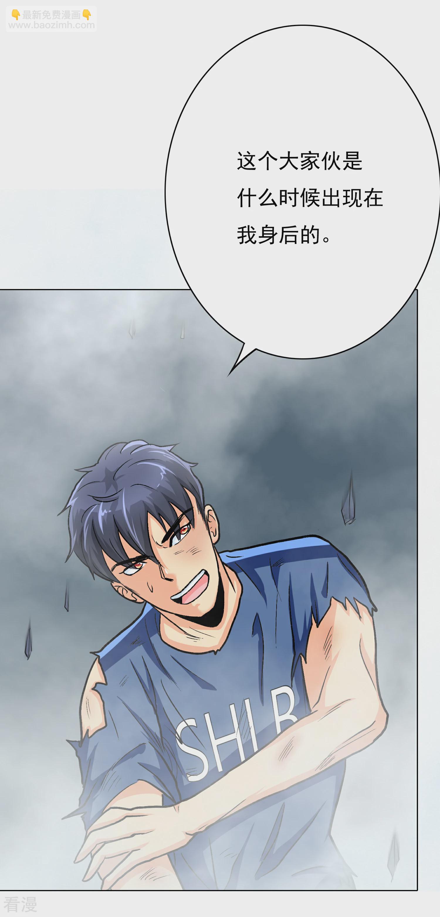 系統仙尊在都市 - 第31話 不動暝王3 - 2