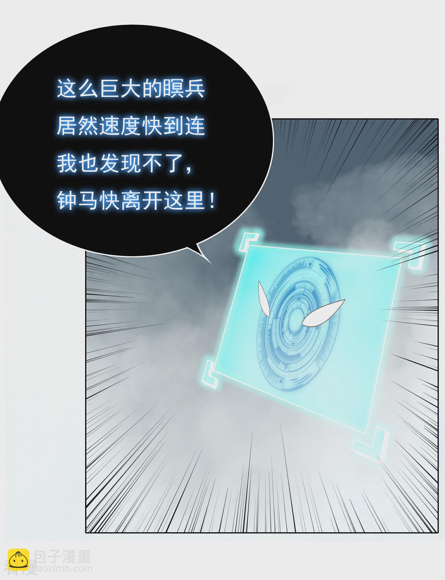 系統仙尊在都市 - 第31話 不動暝王3 - 3