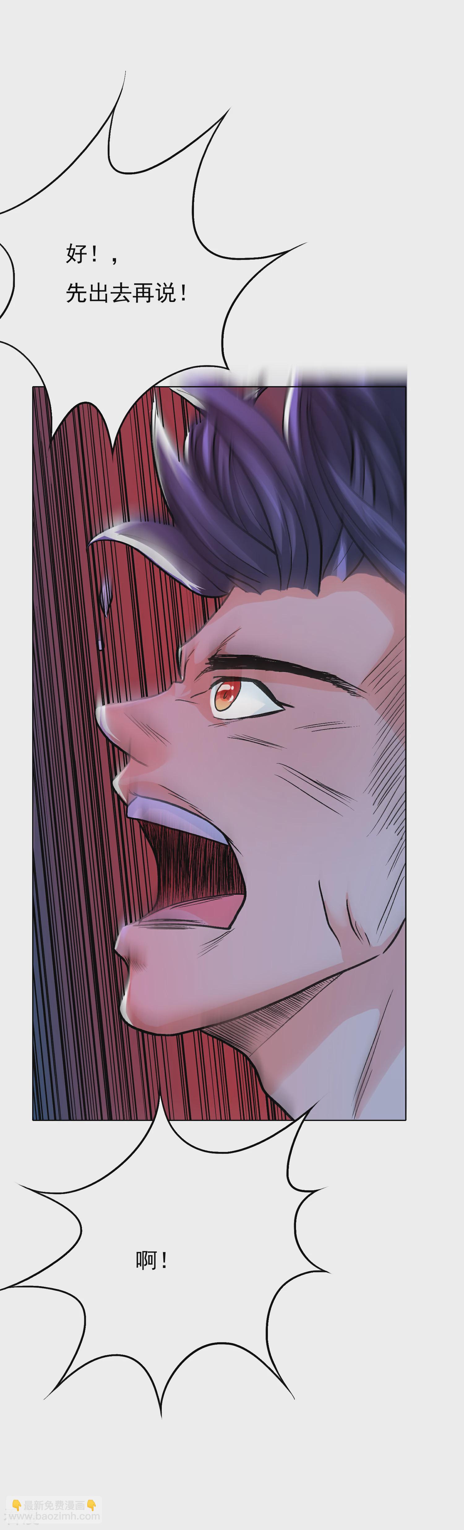 系統仙尊在都市 - 第31話 不動暝王3 - 4