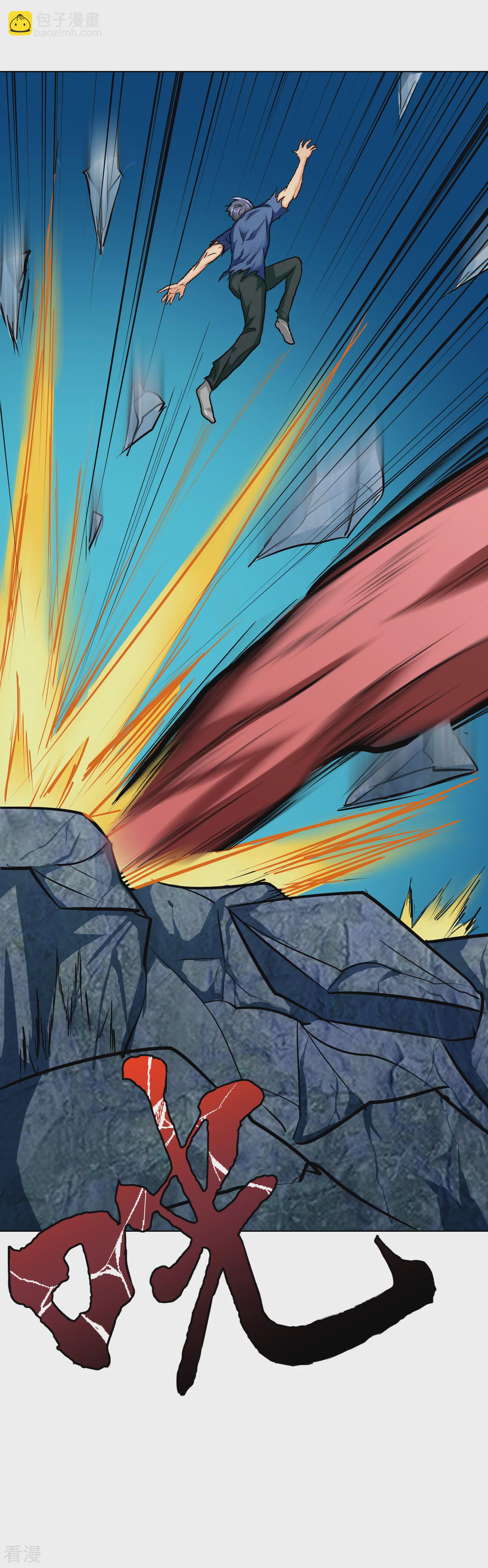 系統仙尊在都市 - 第31話 不動暝王3 - 1