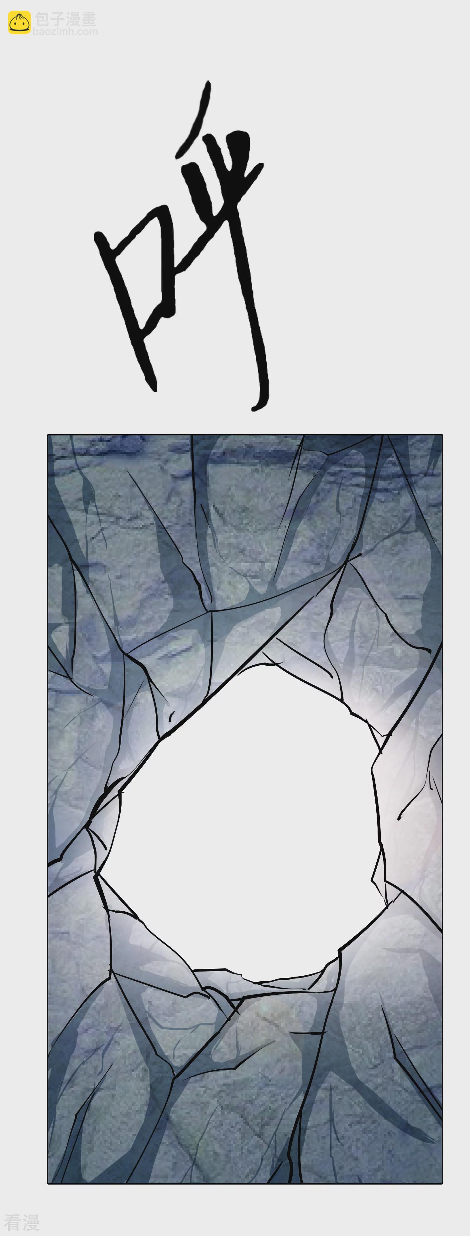 系統仙尊在都市 - 第31話 不動暝王3 - 3