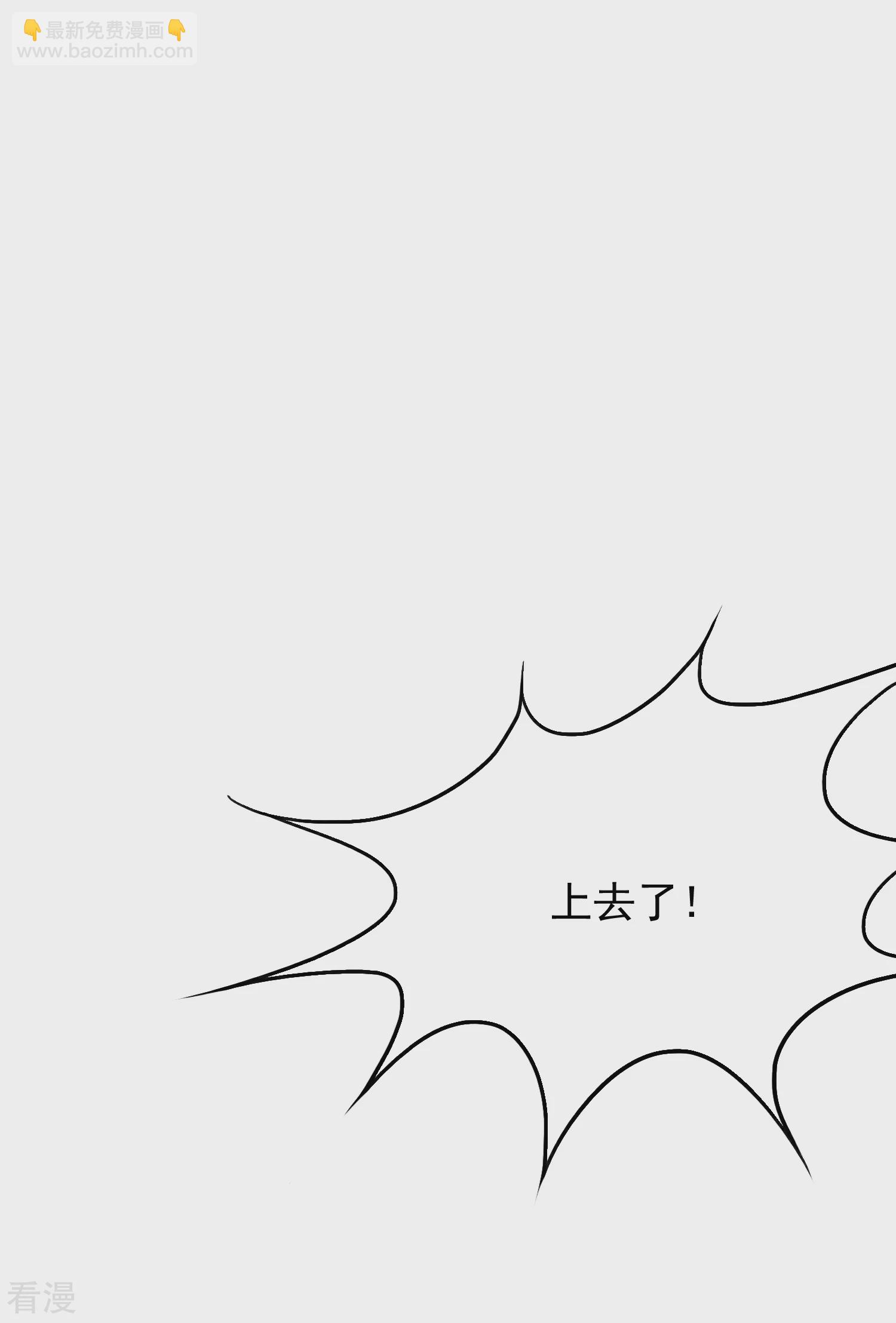 系統仙尊在都市 - 第31話 不動暝王3 - 4