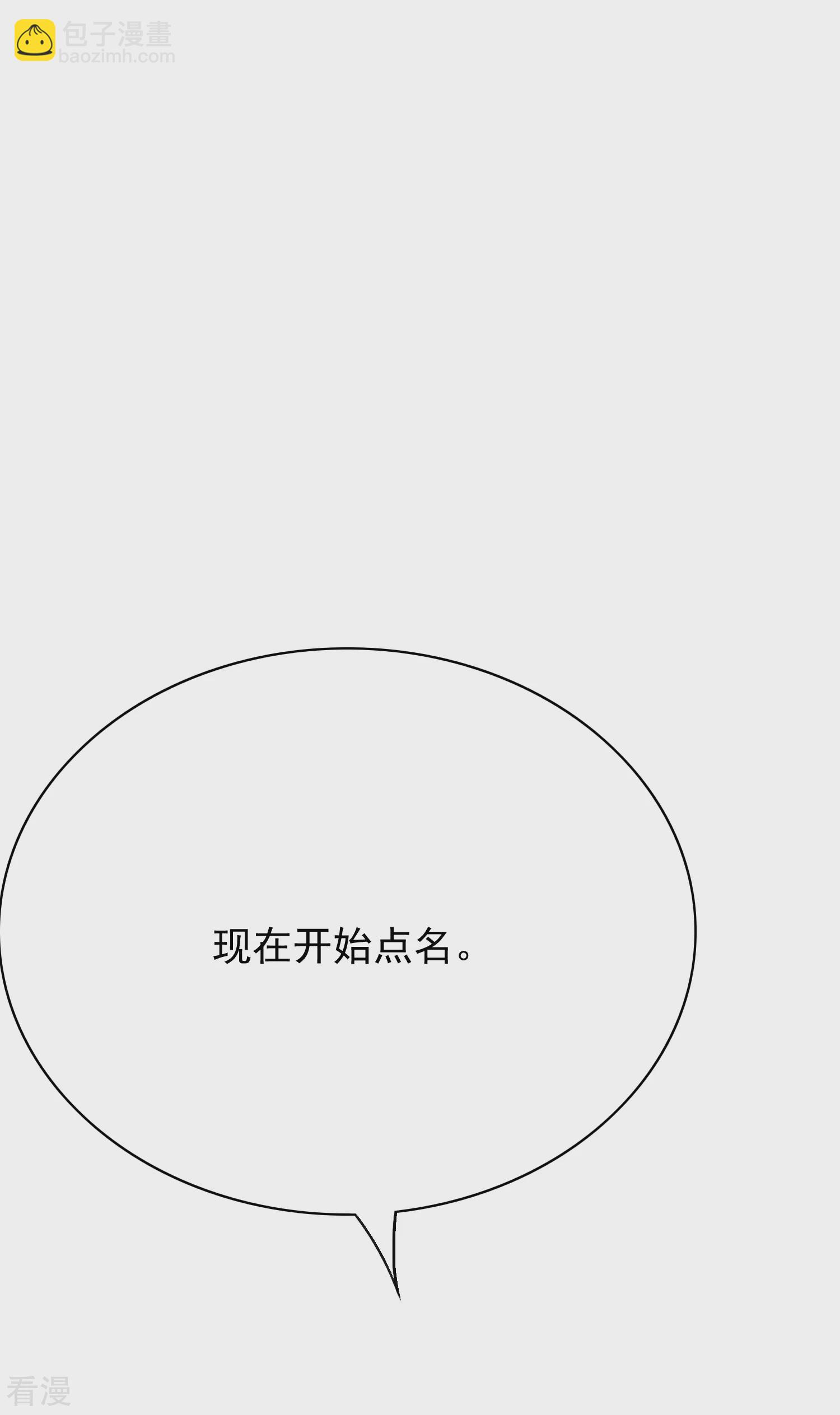 系統仙尊在都市 - 第31話 不動暝王3 - 4