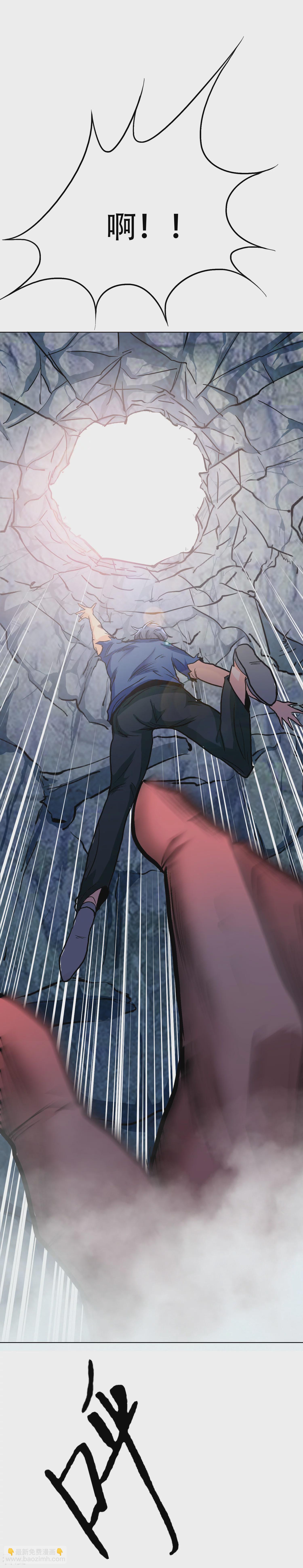 系統仙尊在都市 - 第31話 不動暝王3 - 6