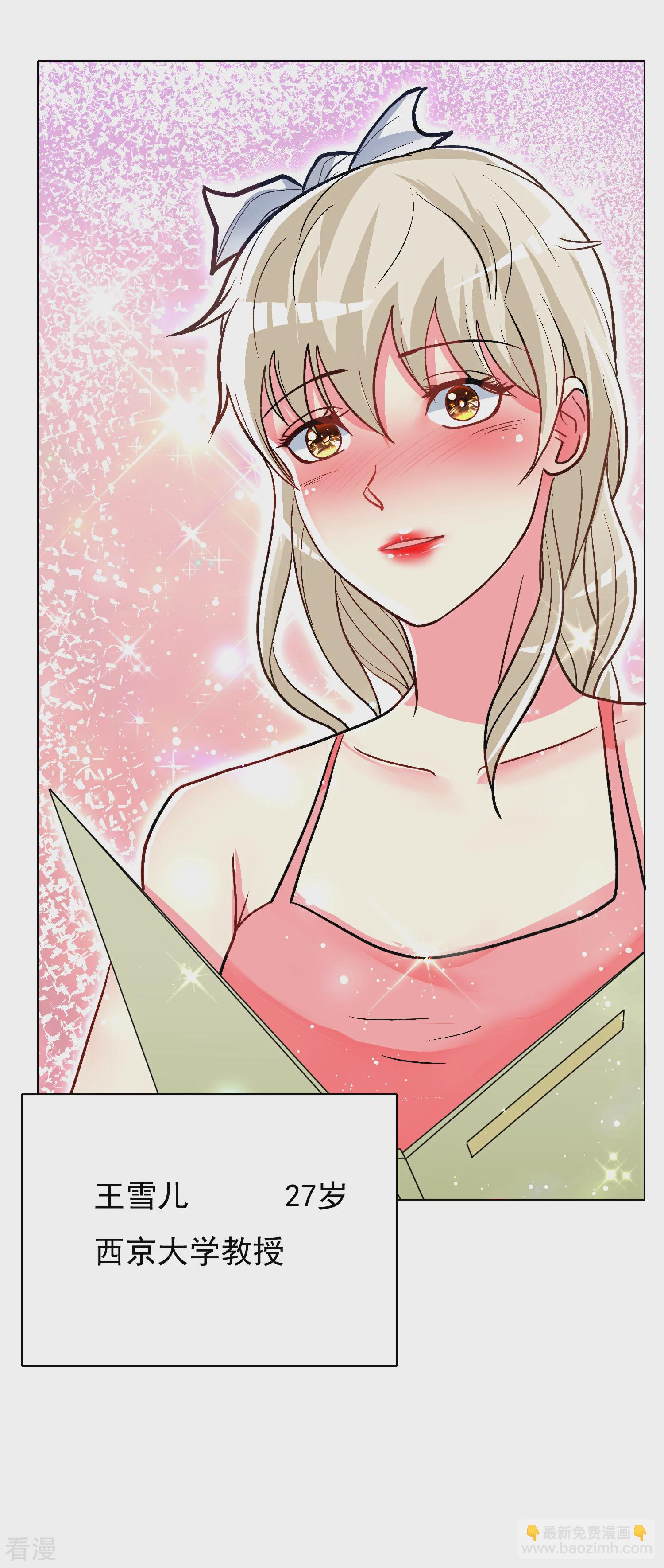 系統仙尊在都市 - 第31話 不動暝王3 - 5