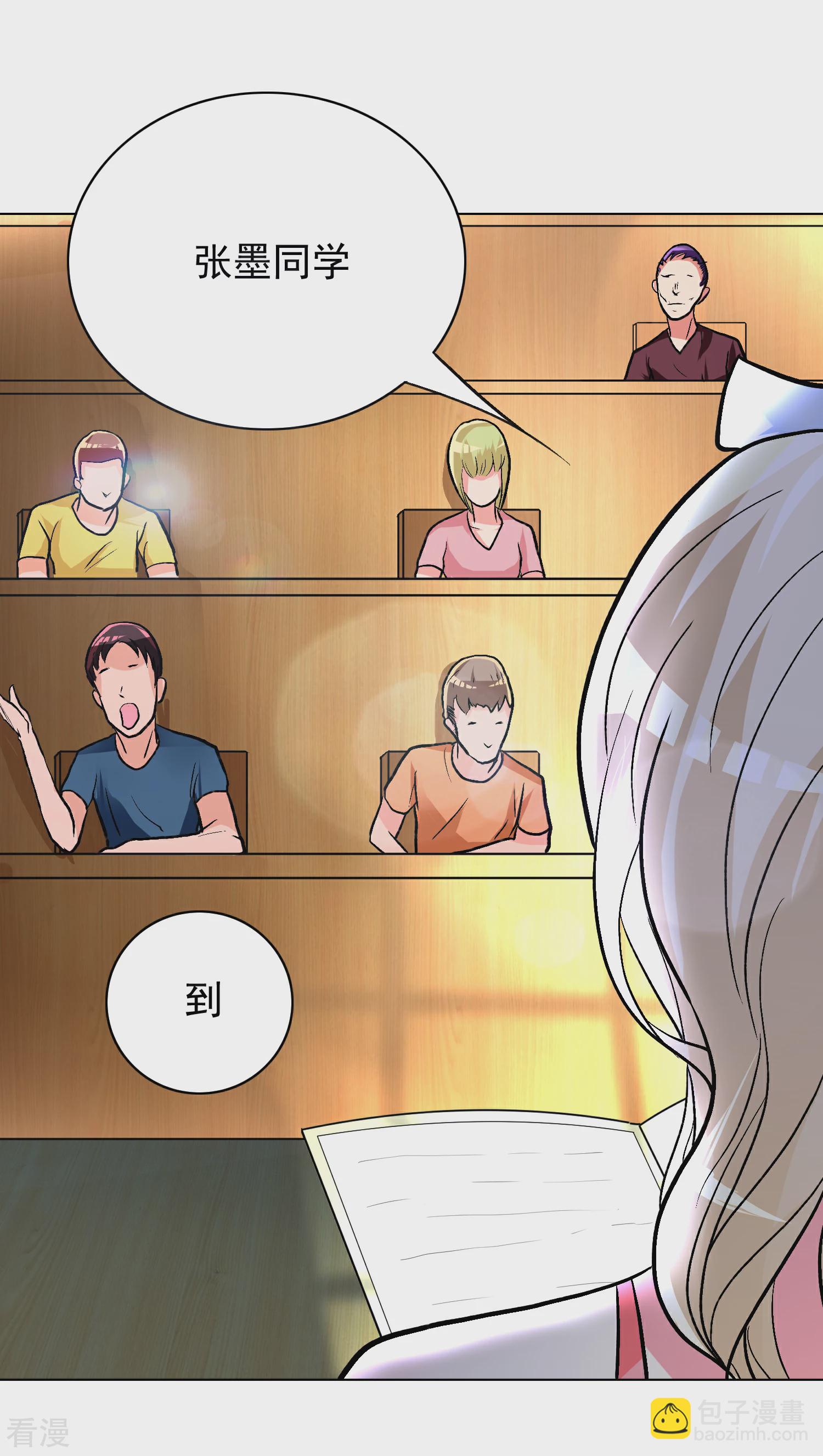 系統仙尊在都市 - 第31話 不動暝王3 - 6