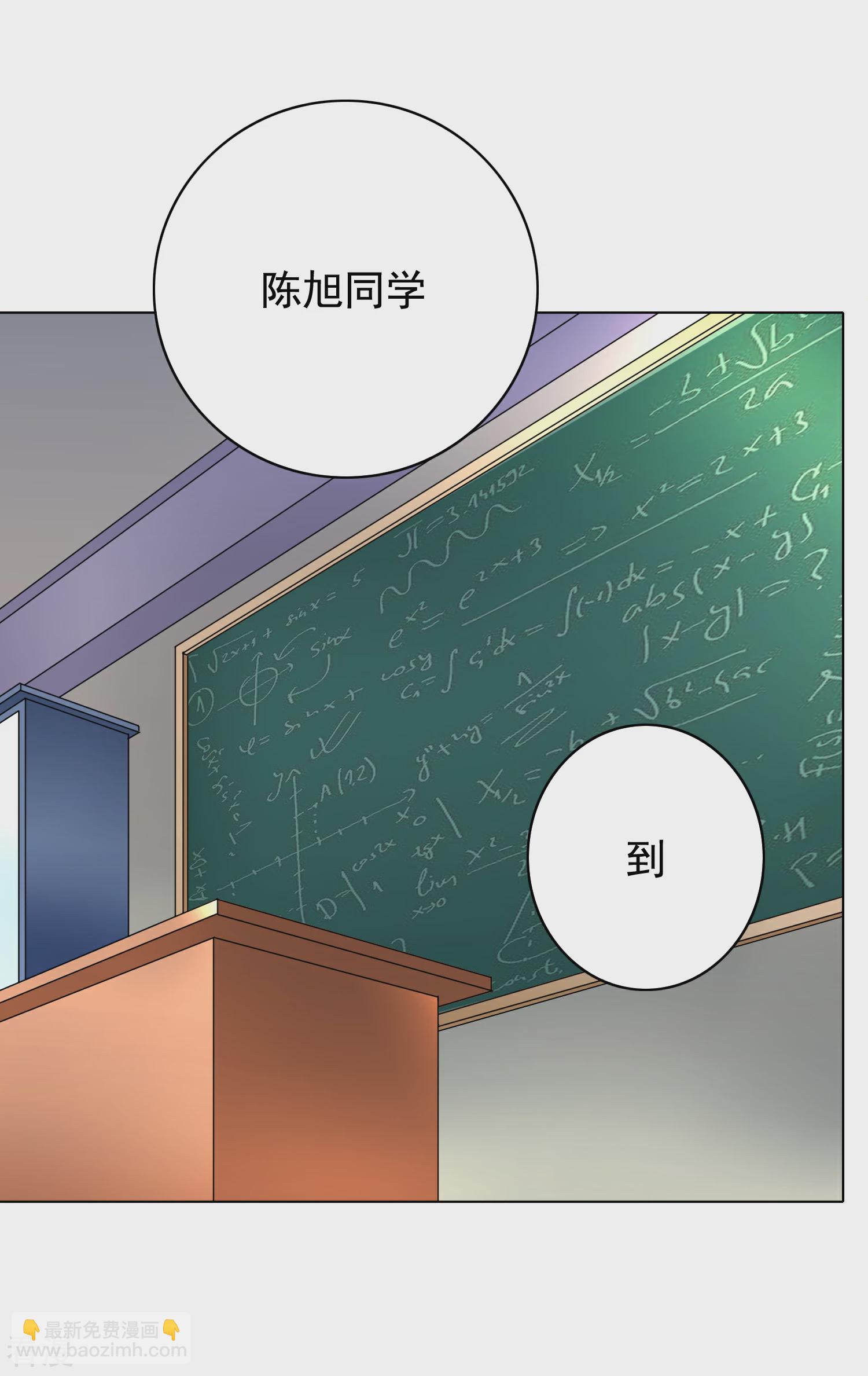 系統仙尊在都市 - 第31話 不動暝王3 - 7