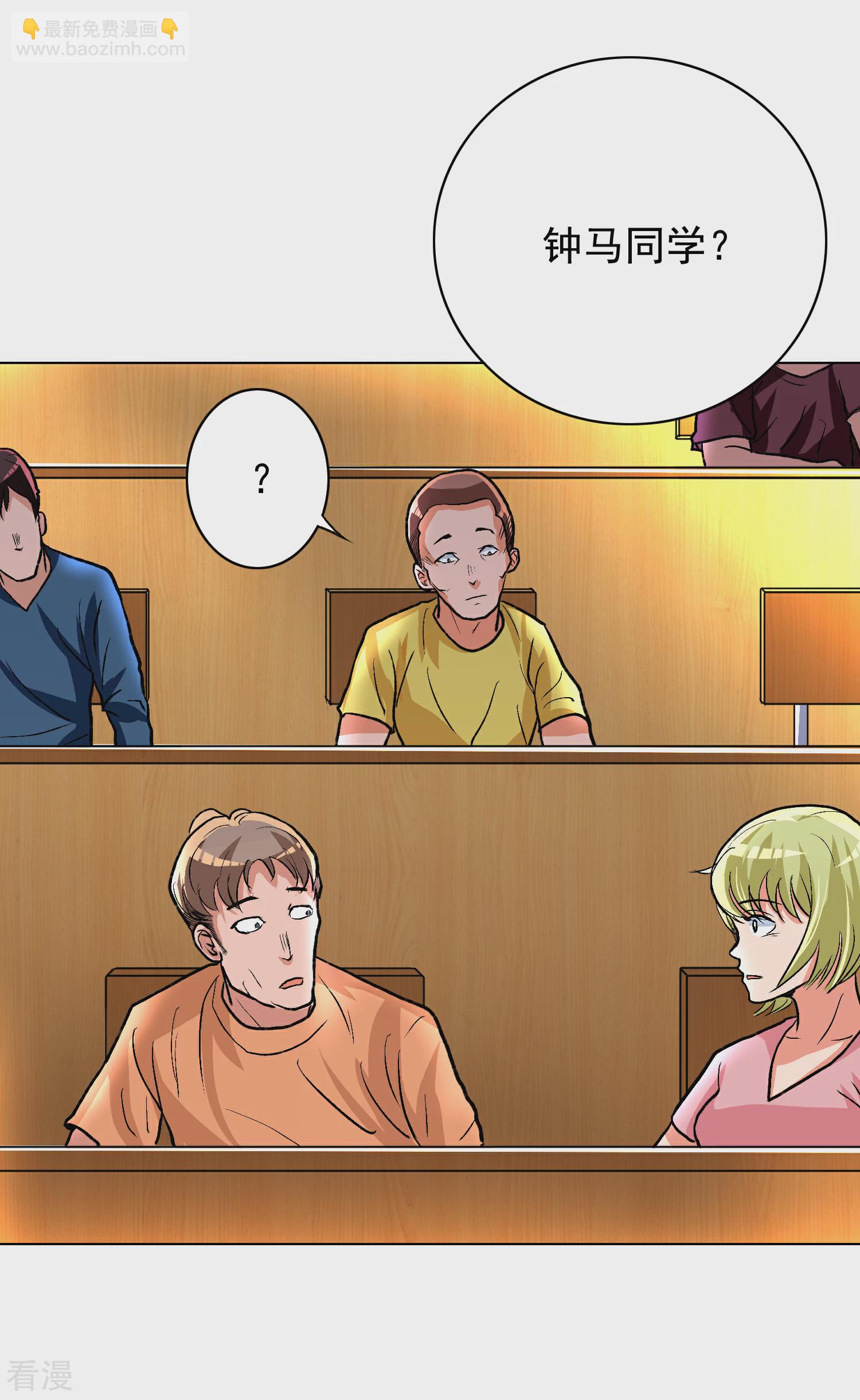 系統仙尊在都市 - 第31話 不動暝王3 - 2