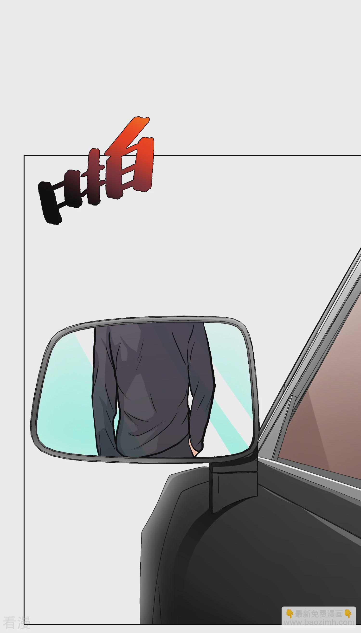 系統仙尊在都市 - 第35話 紅面教主 - 5