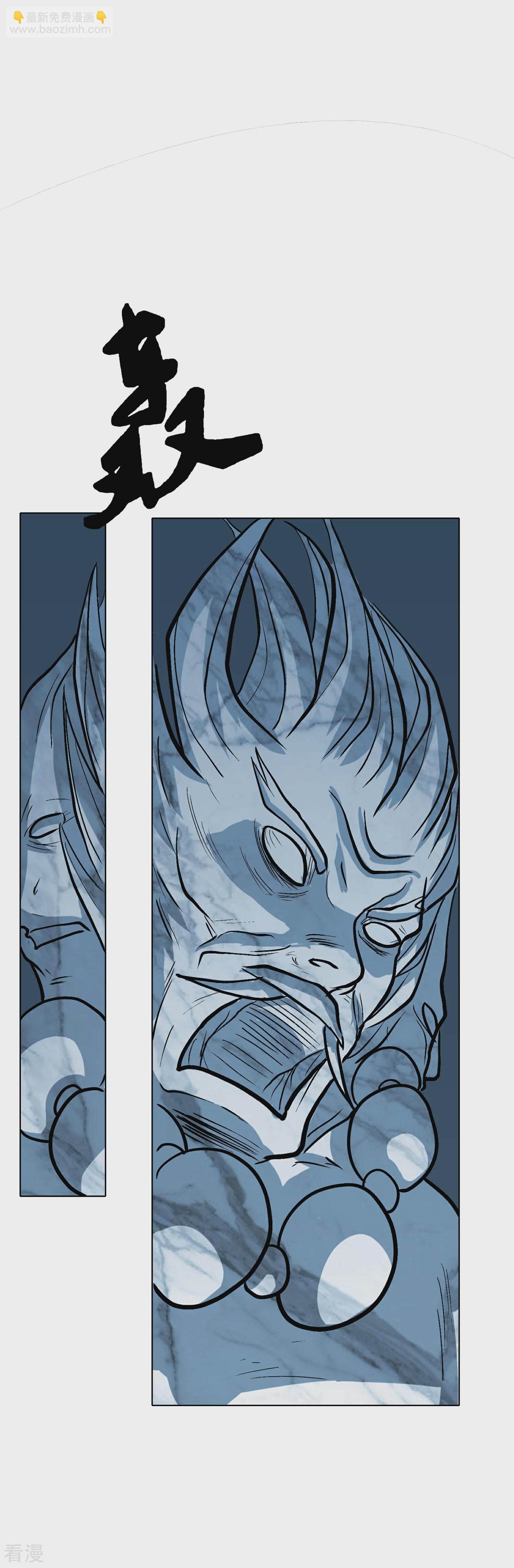 系統仙尊在都市 - 第35話 紅面教主 - 7