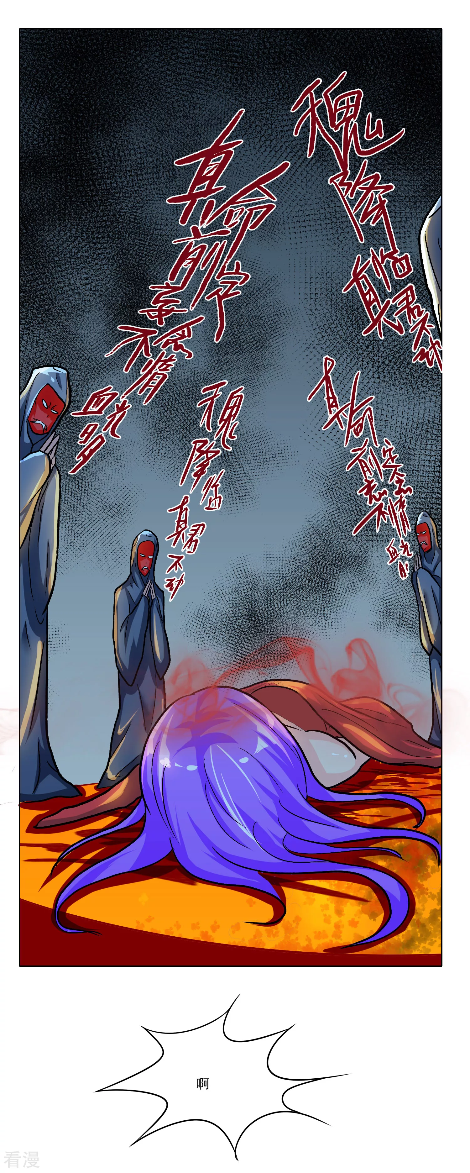 系統仙尊在都市 - 第35話 紅面教主 - 4