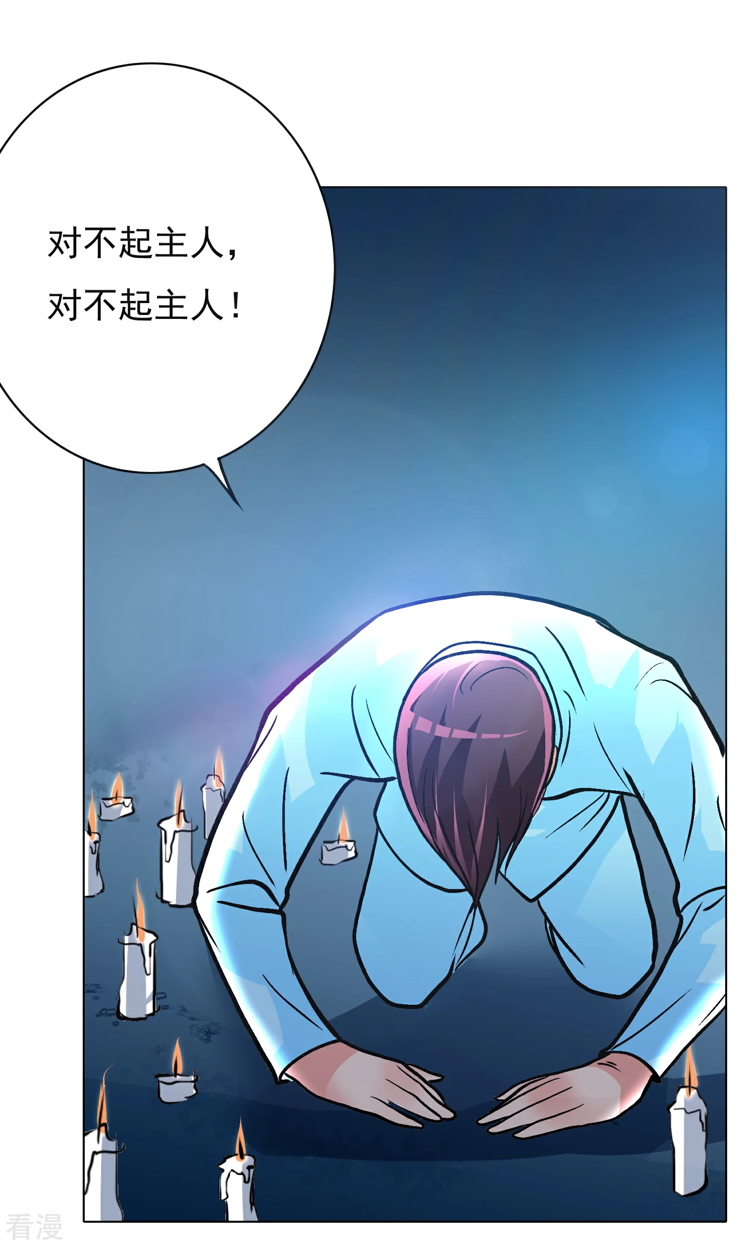 系統仙尊在都市 - 第35話 紅面教主 - 7