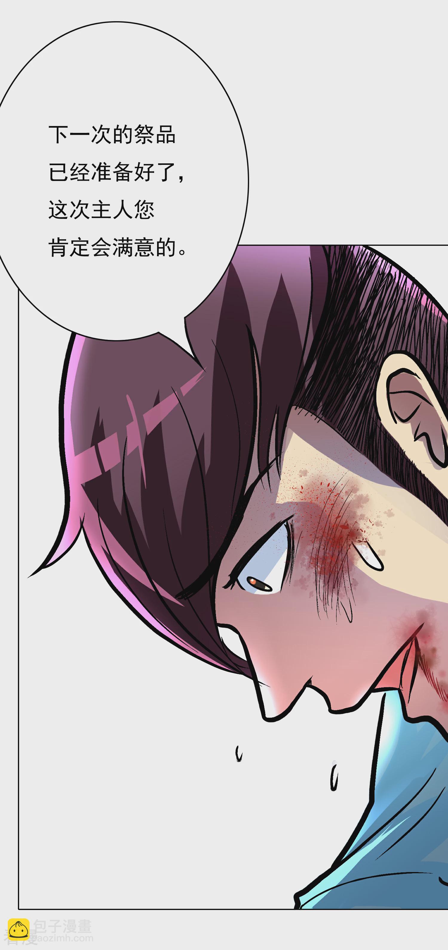 系統仙尊在都市 - 第35話 紅面教主 - 2