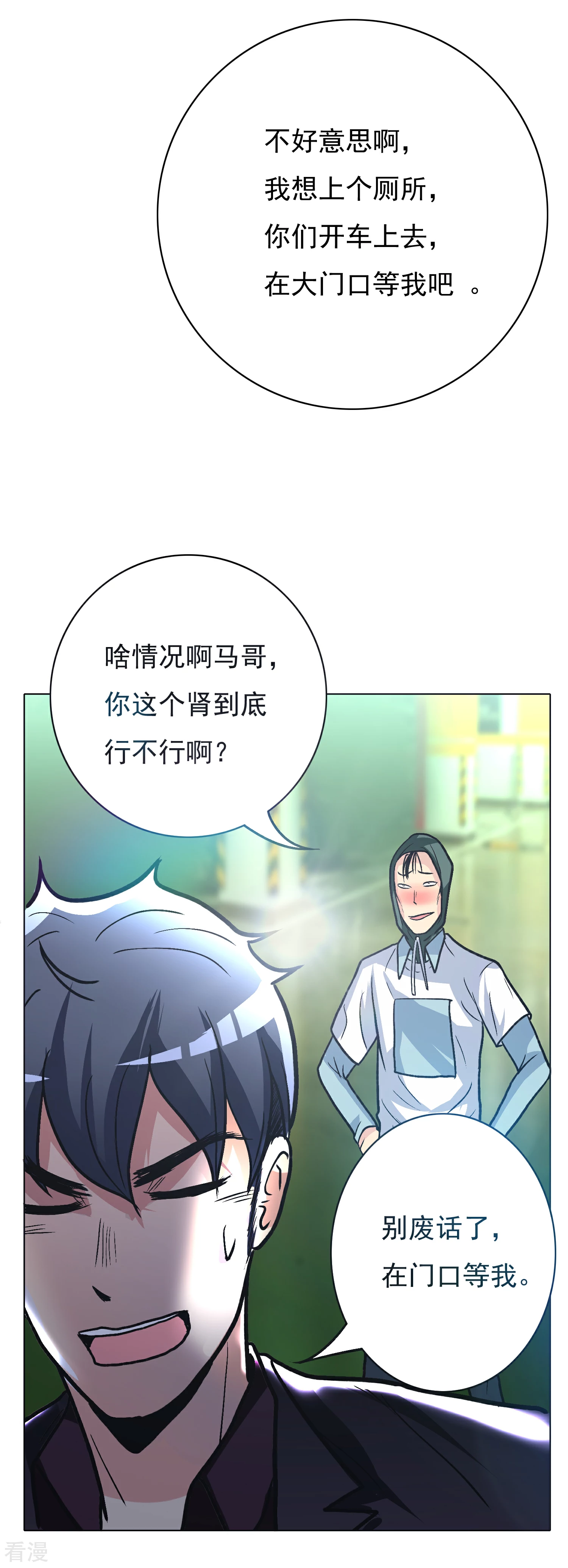 系統仙尊在都市 - 第35話 紅面教主 - 4