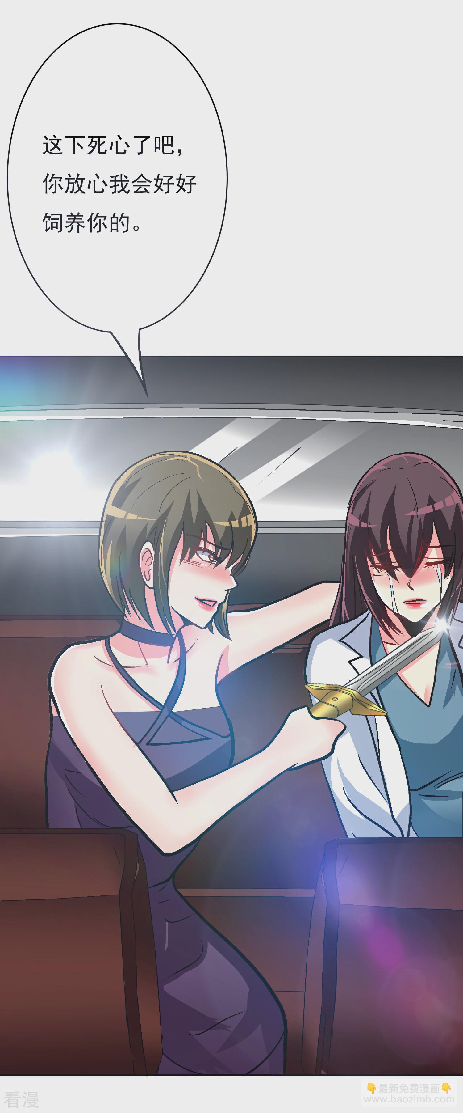 系統仙尊在都市 - 第35話 紅面教主 - 6