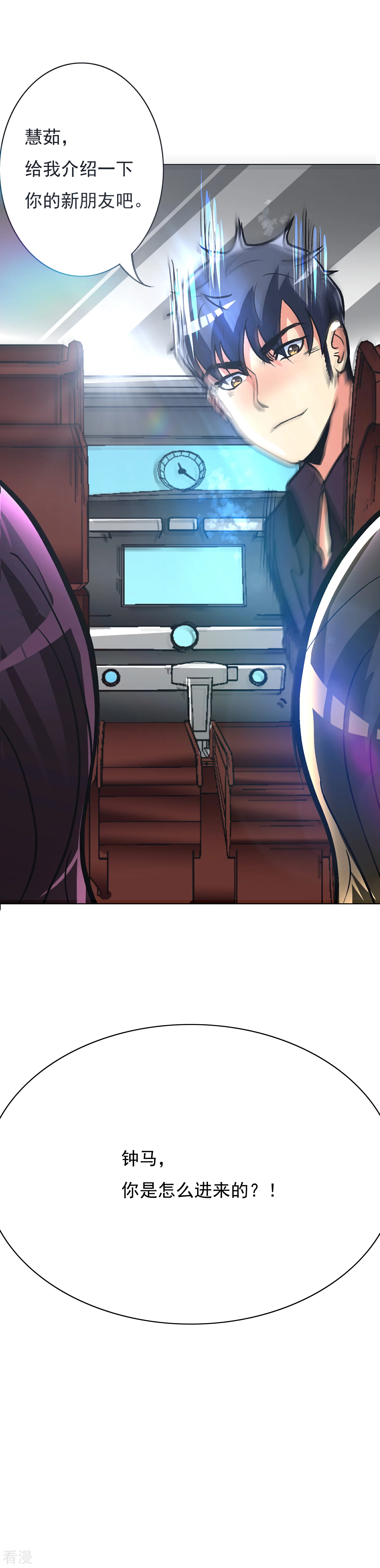 系統仙尊在都市 - 第35話 紅面教主 - 1