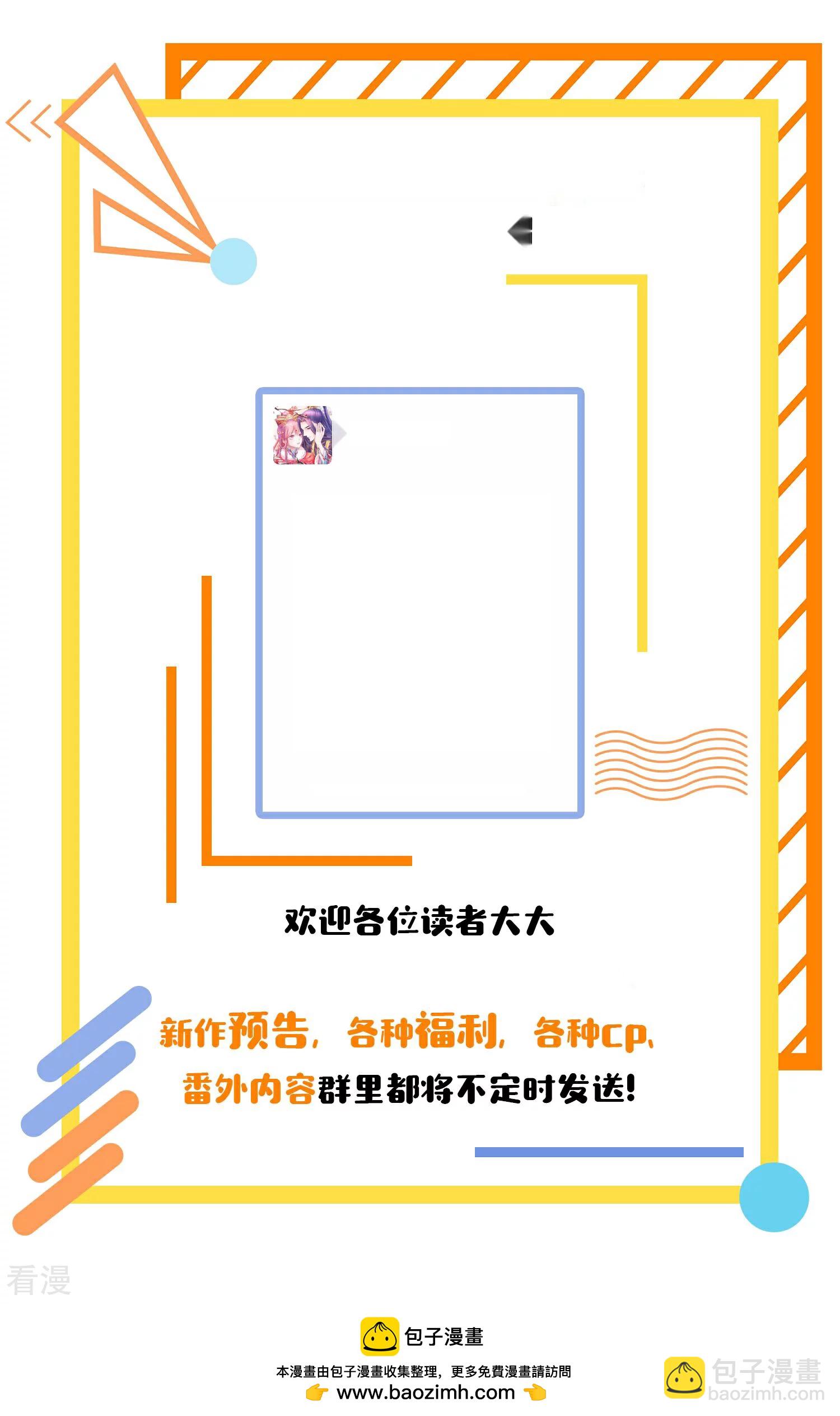 系統仙尊在都市 - 第35話 紅面教主 - 3