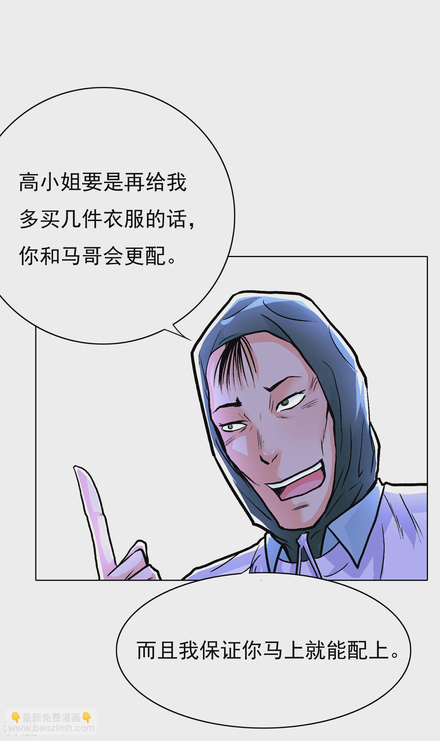 系統仙尊在都市 - 第35話 紅面教主 - 4