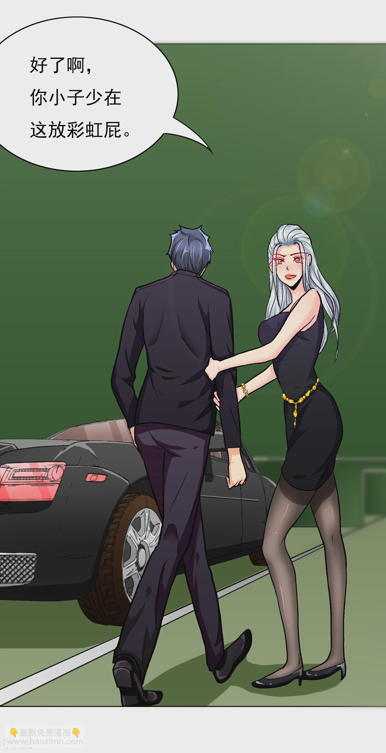 系統仙尊在都市 - 第35話 紅面教主 - 5