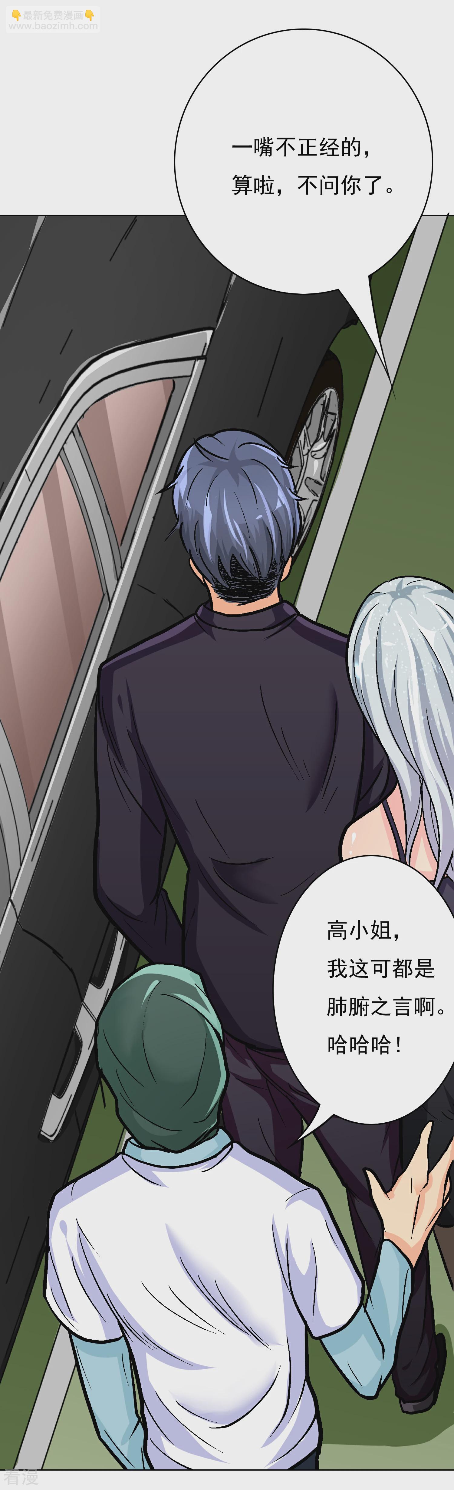 系統仙尊在都市 - 第35話 紅面教主 - 6