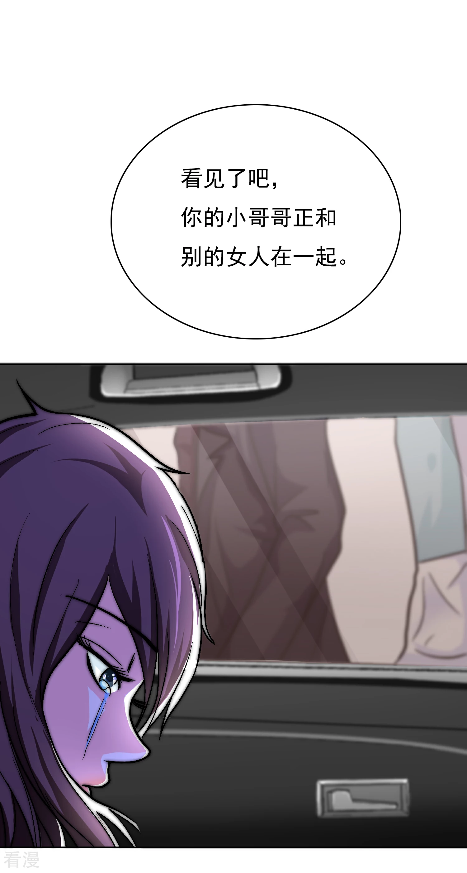 系統仙尊在都市 - 第35話 紅面教主 - 2