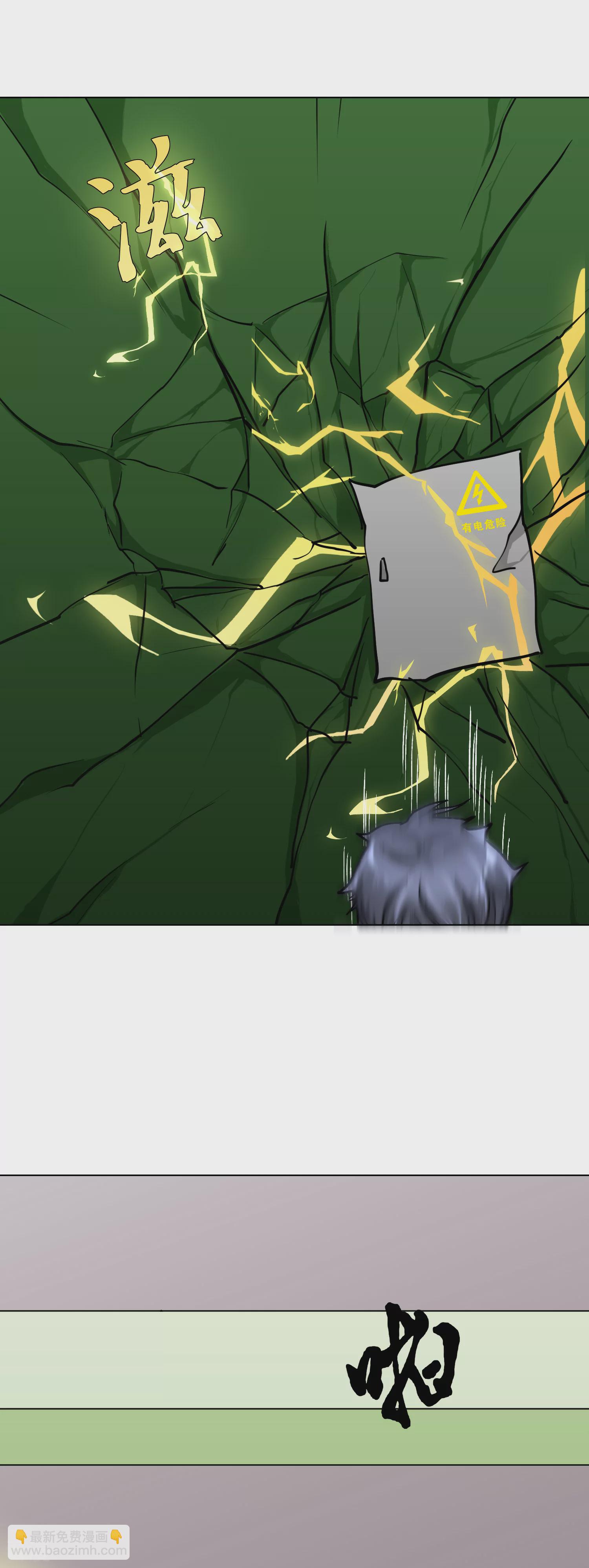 系統仙尊在都市 - 第37話 還有後招？(1/2) - 2