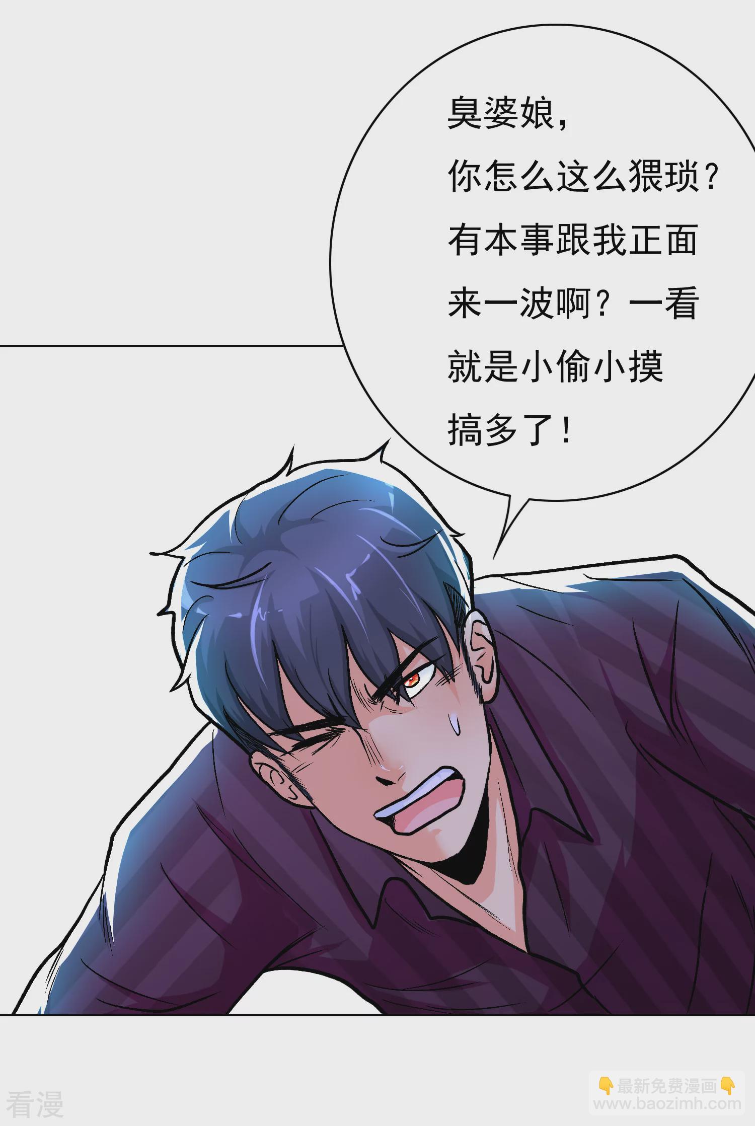 系統仙尊在都市 - 第37話 還有後招？(1/2) - 5