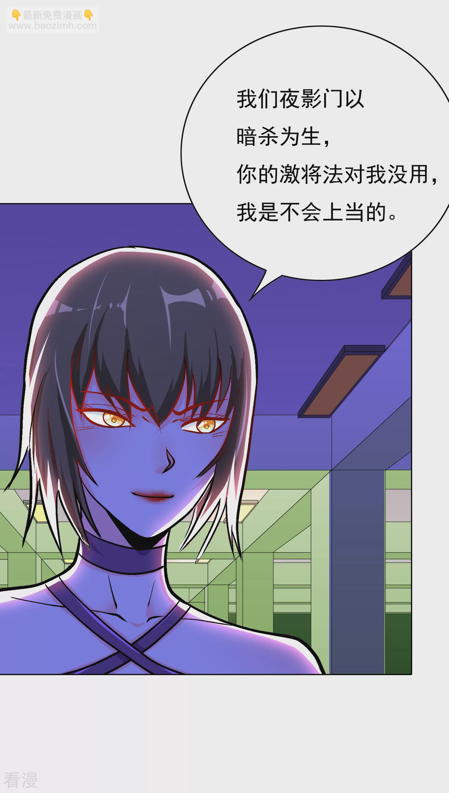 系統仙尊在都市 - 第37話 還有後招？(1/2) - 6