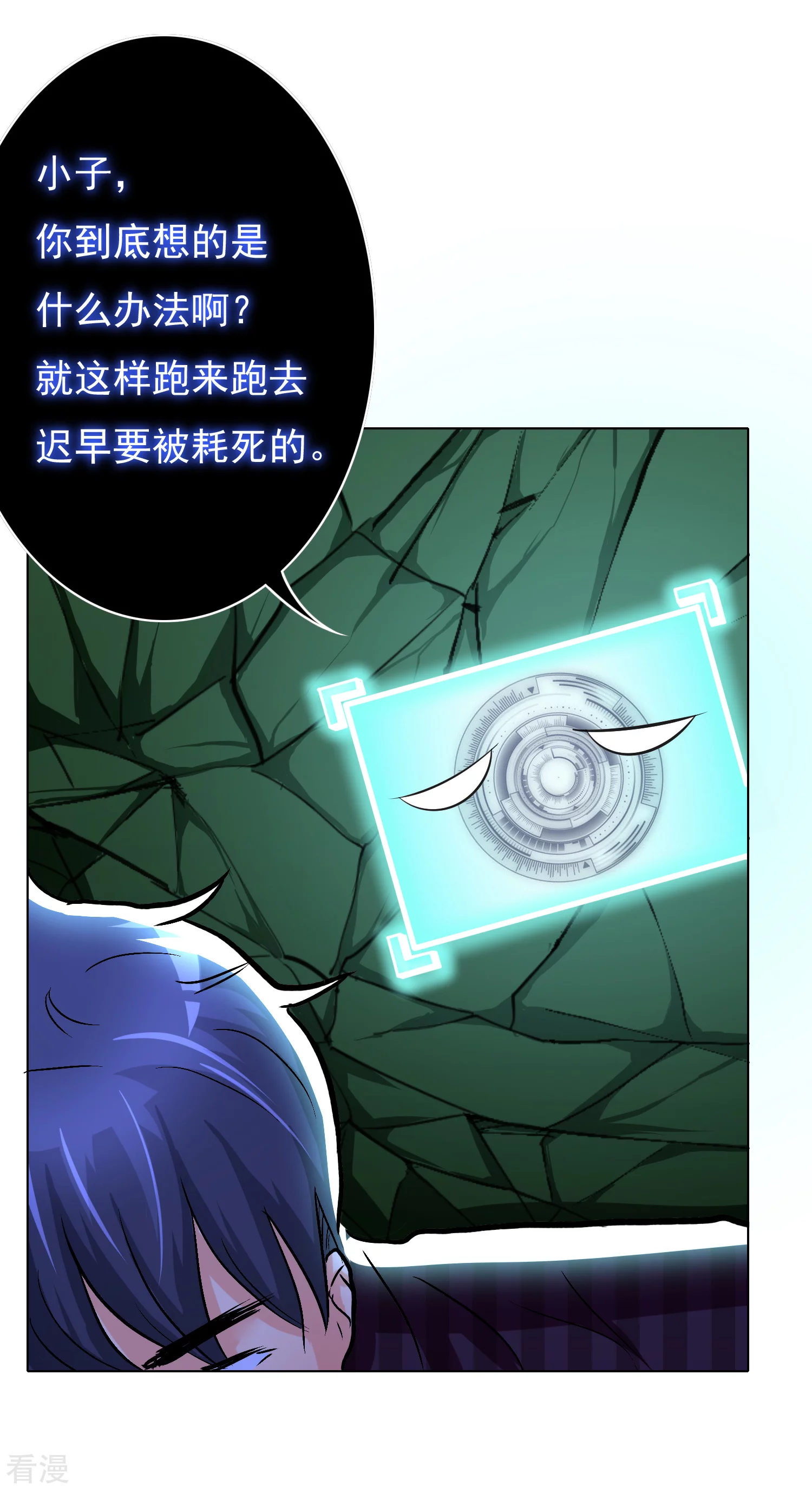 系統仙尊在都市 - 第37話 還有後招？(1/2) - 7