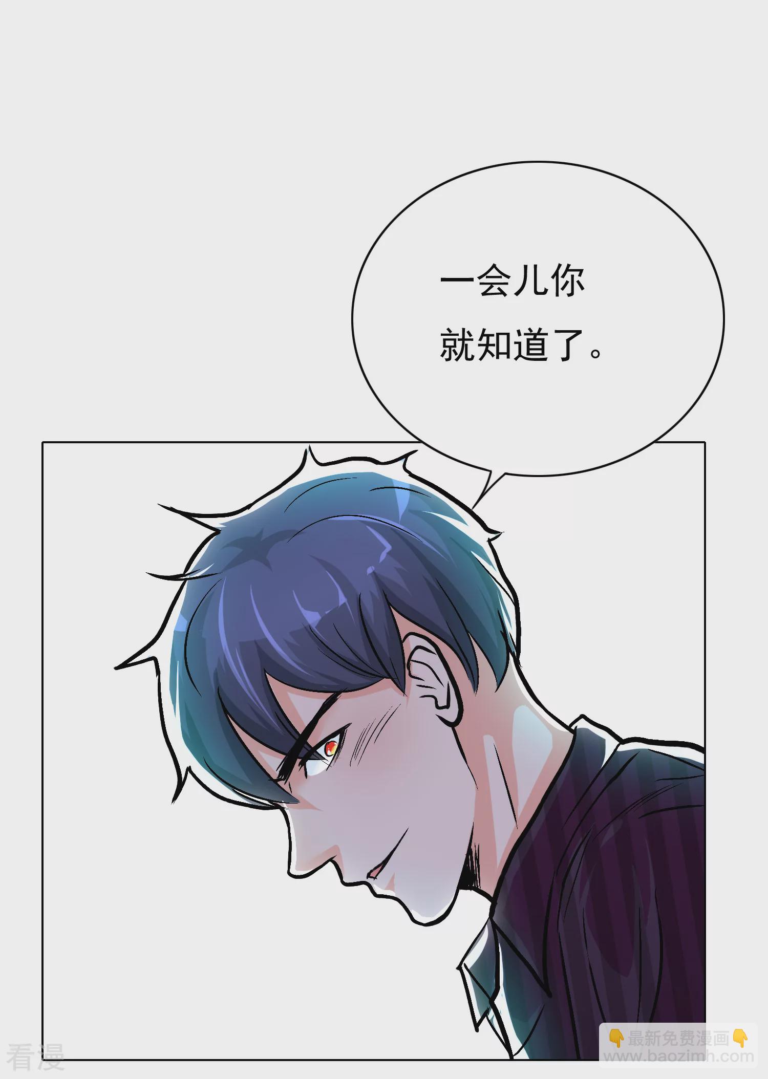 系統仙尊在都市 - 第37話 還有後招？(1/2) - 8