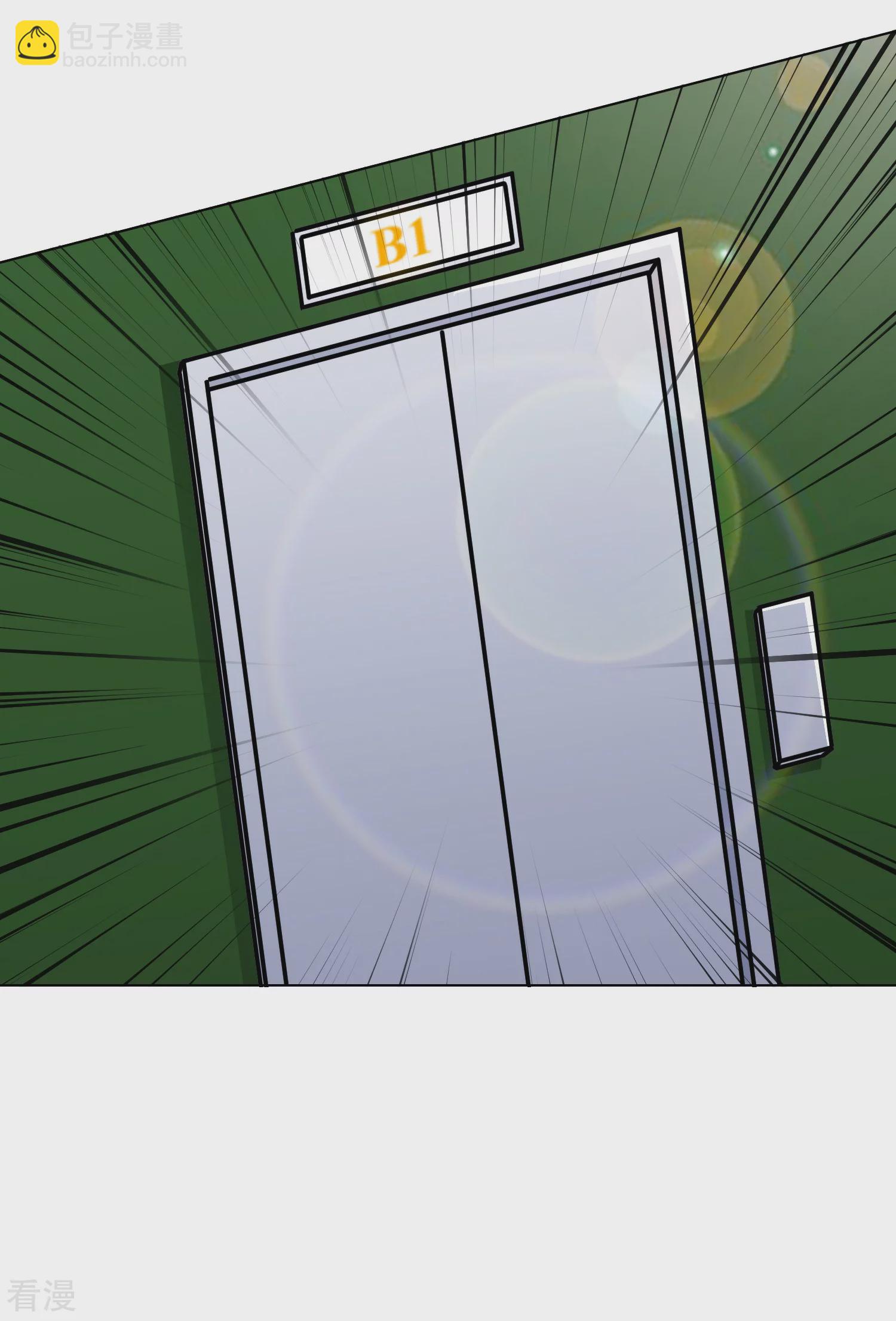 系統仙尊在都市 - 第37話 還有後招？(1/2) - 5