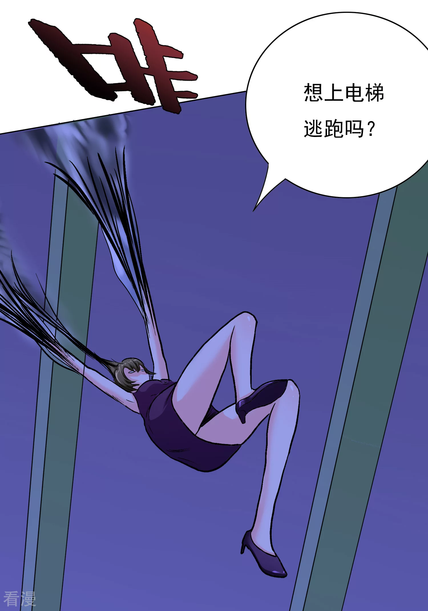 系統仙尊在都市 - 第37話 還有後招？(1/2) - 6