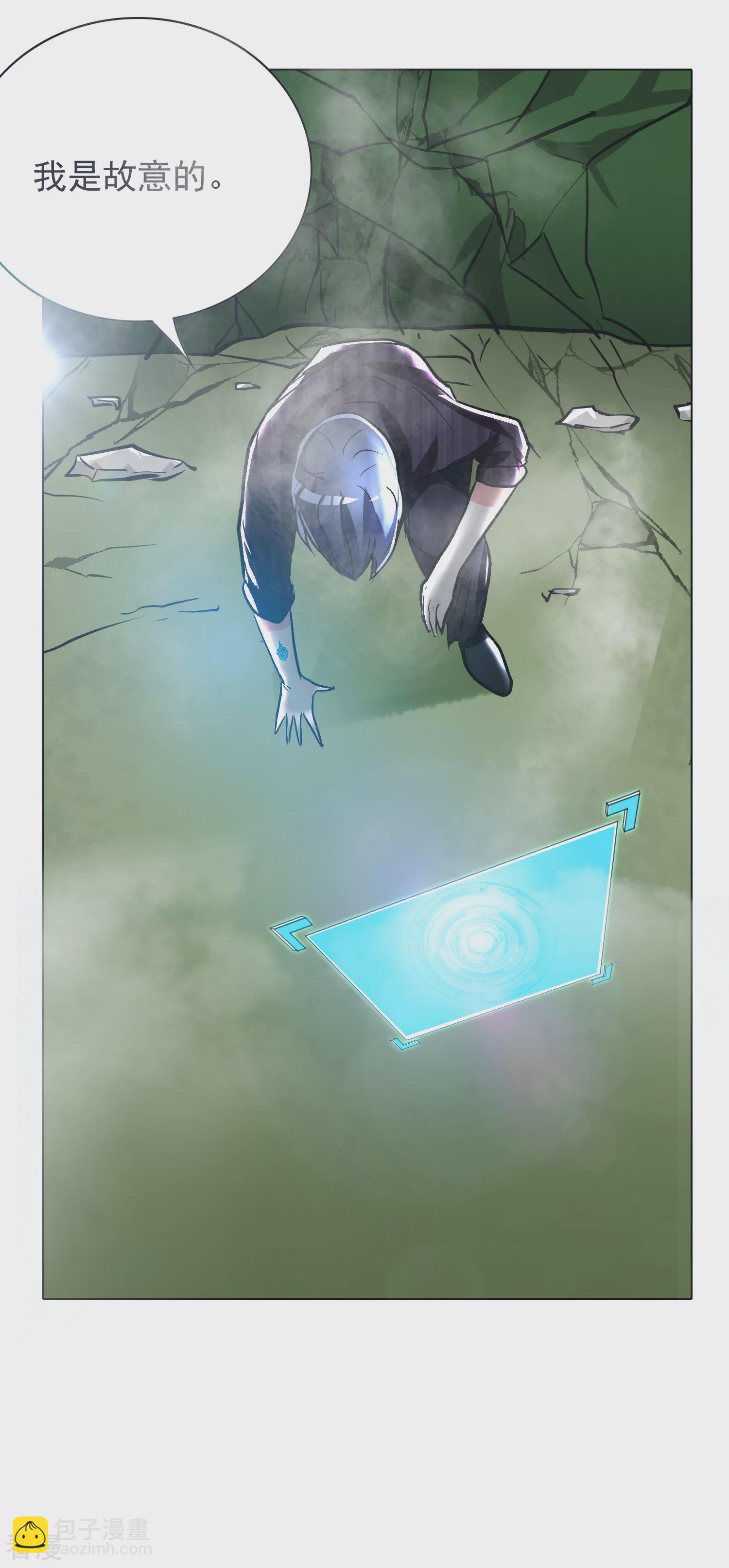 系統仙尊在都市 - 第37話 還有後招？(1/2) - 7