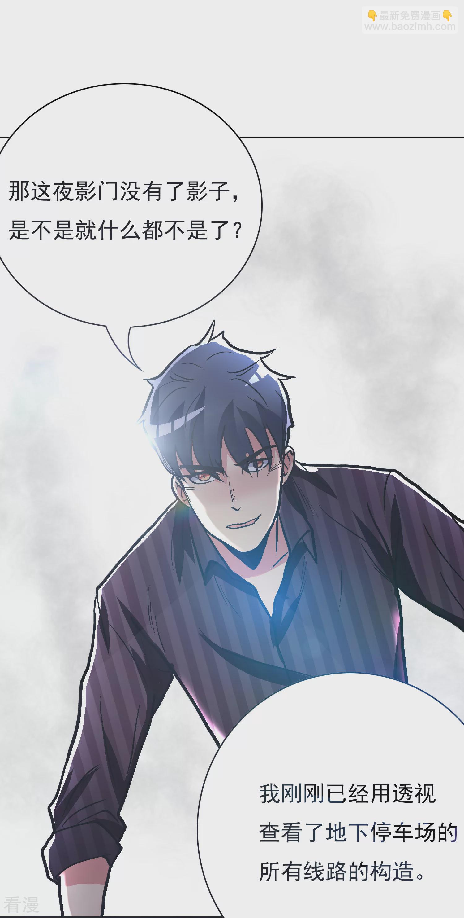 系統仙尊在都市 - 第37話 還有後招？(1/2) - 1