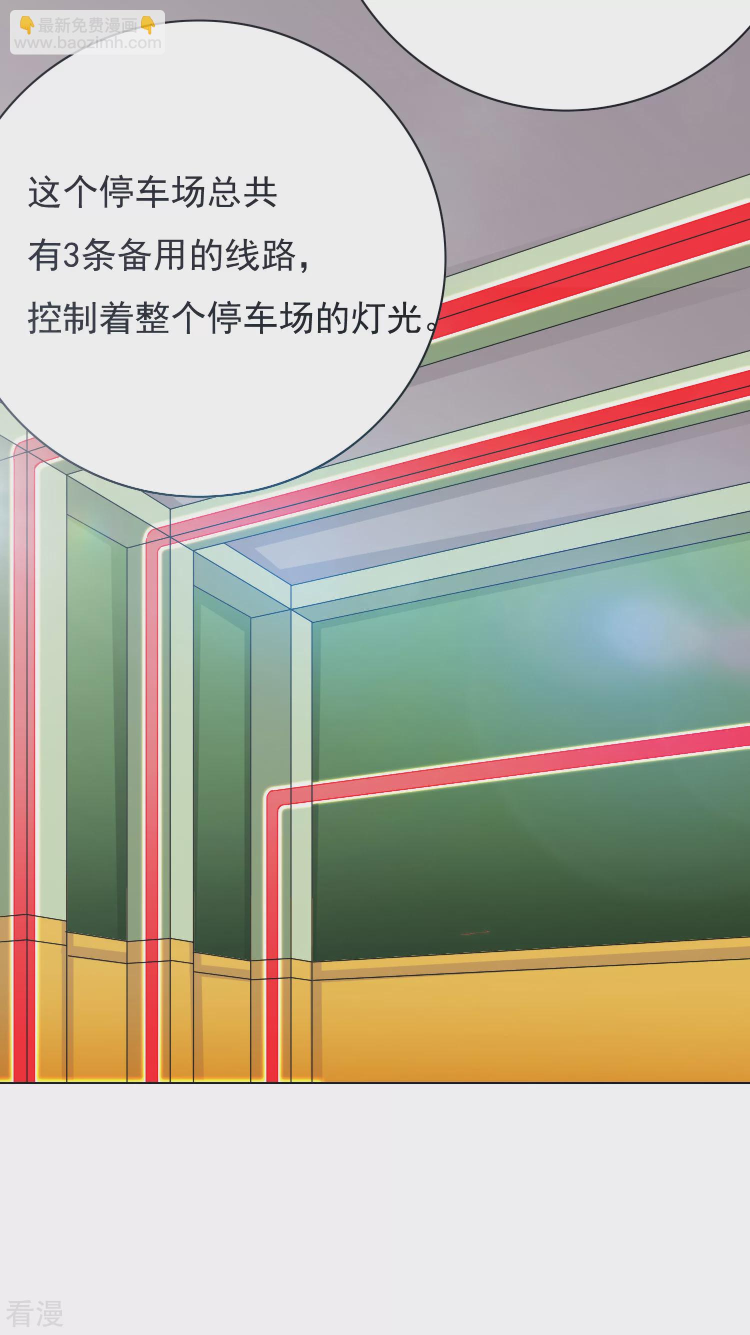 系統仙尊在都市 - 第37話 還有後招？(1/2) - 2