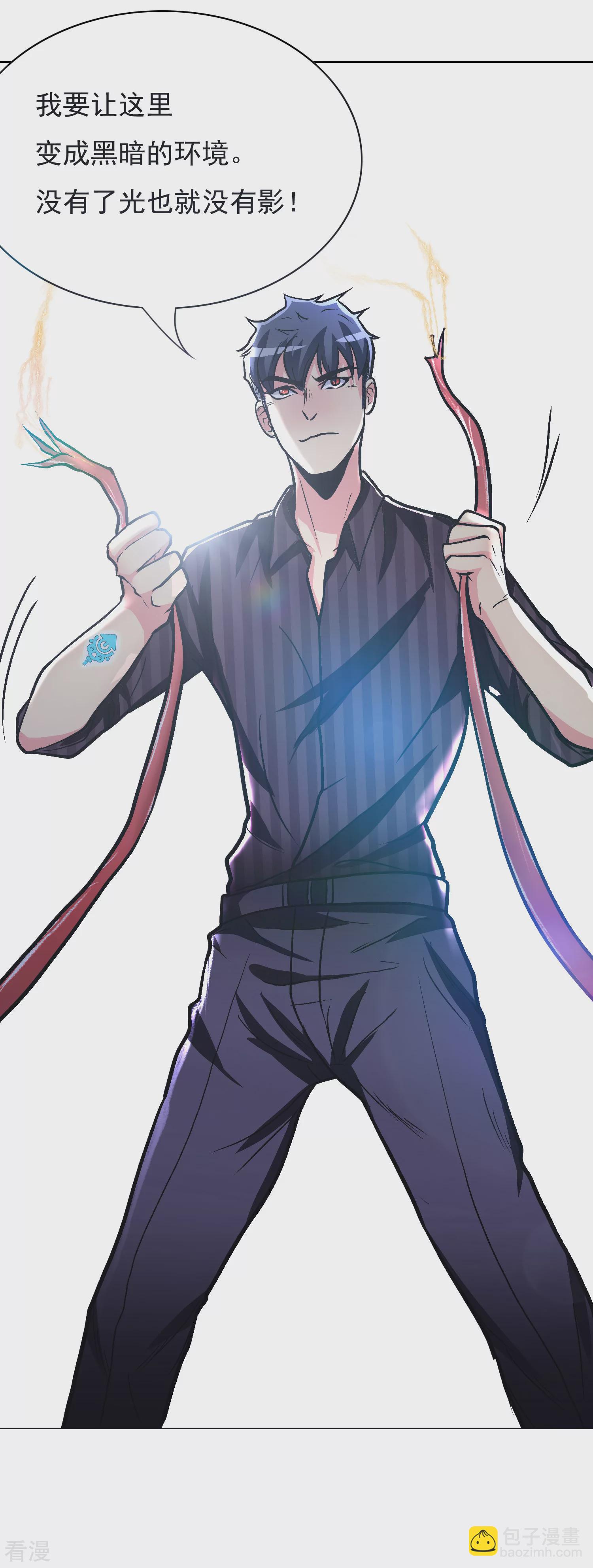 系統仙尊在都市 - 第37話 還有後招？(1/2) - 7