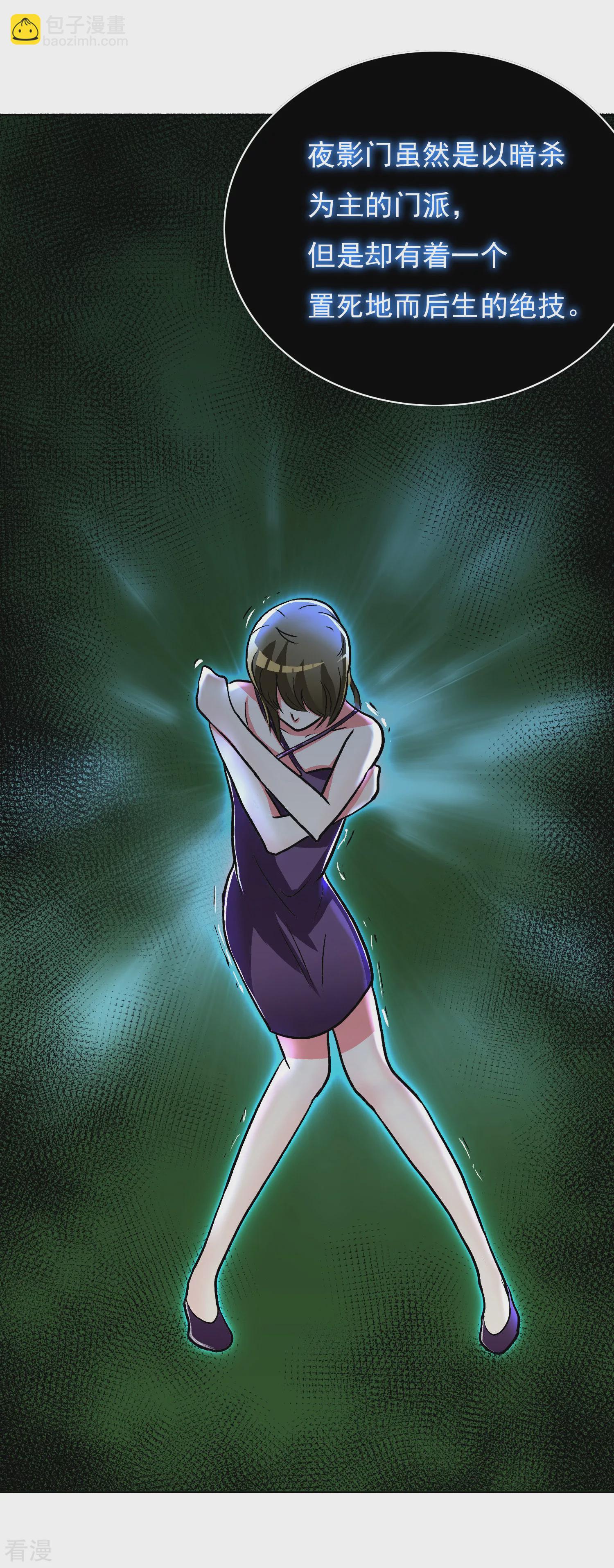 系統仙尊在都市 - 第37話 還有後招？(1/2) - 5