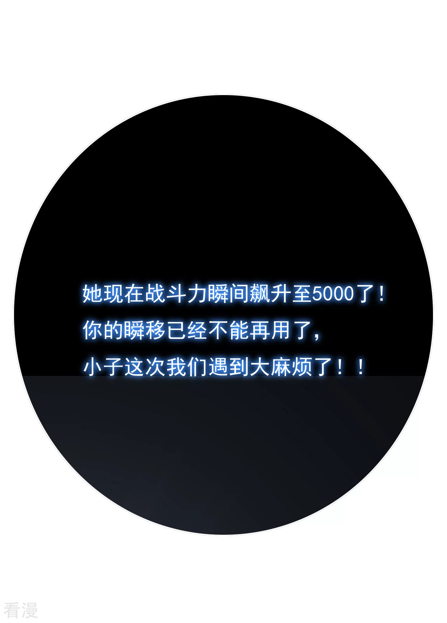 系統仙尊在都市 - 第37話 還有後招？(1/2) - 8