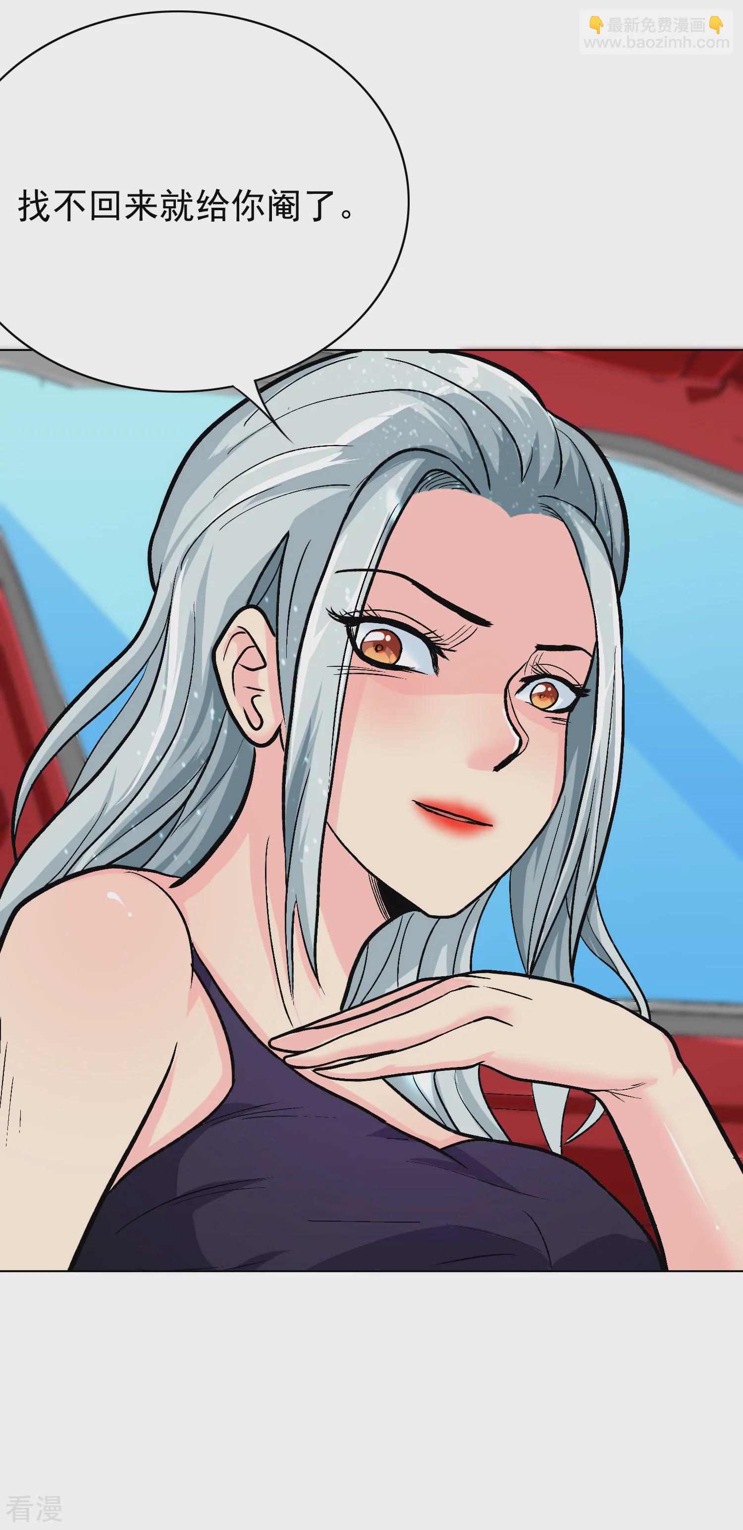 系統仙尊在都市 - 第37話 還有後招？(1/2) - 5