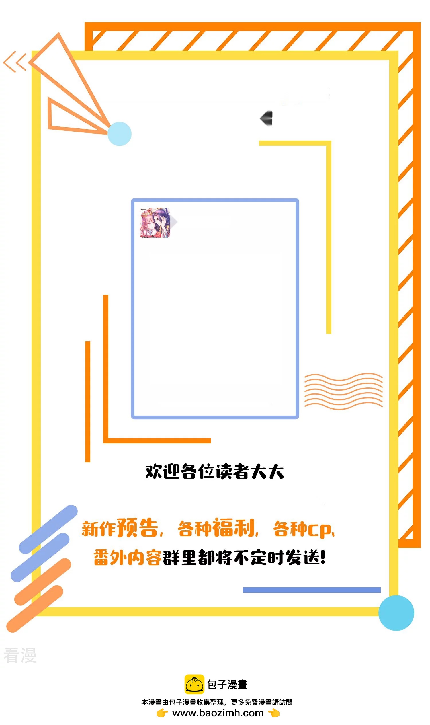 系統仙尊在都市 - 第37話 還有後招？(2/2) - 2