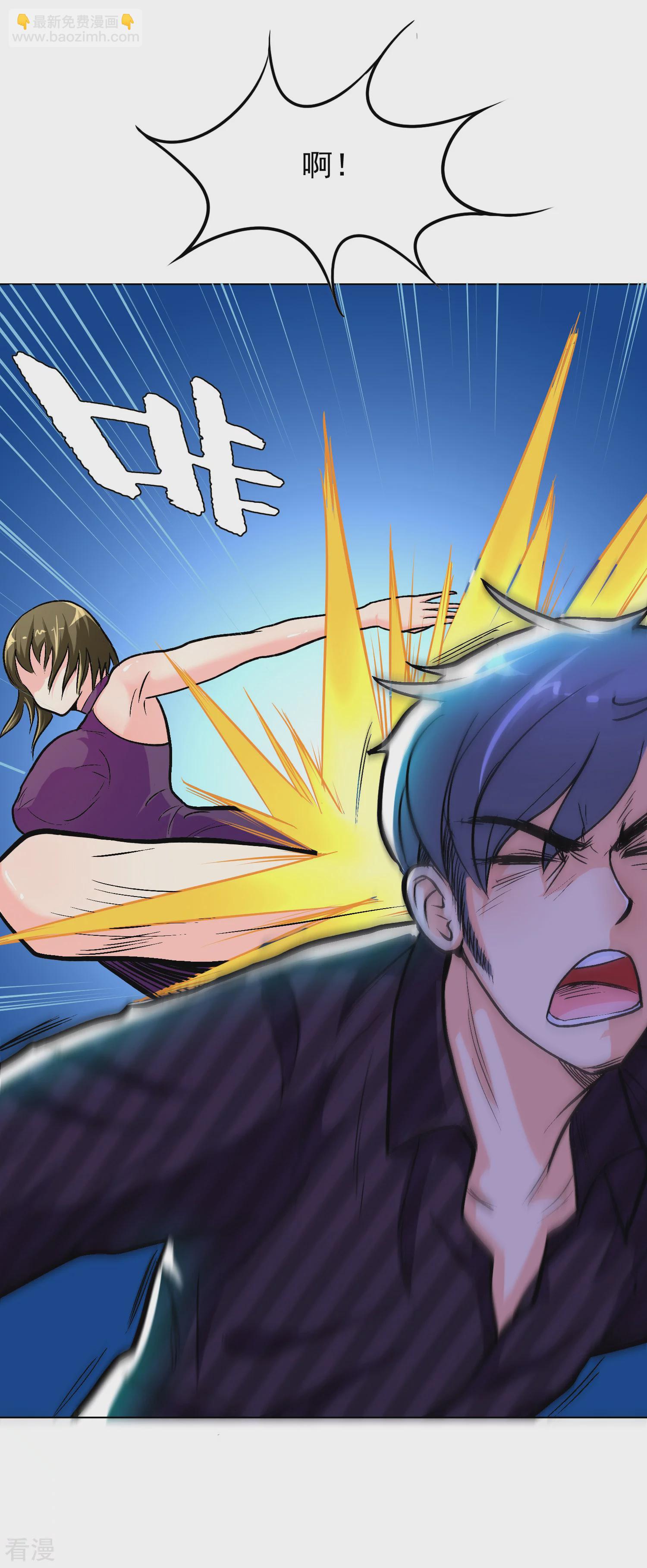 系統仙尊在都市 - 第37話 還有後招？(1/2) - 8